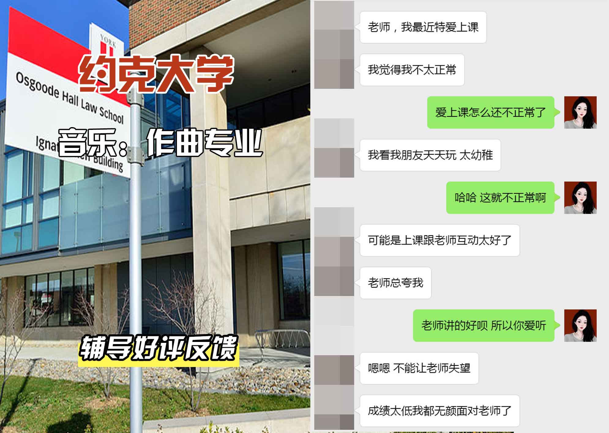 约克大学UOY音乐：作曲辅导好评反馈