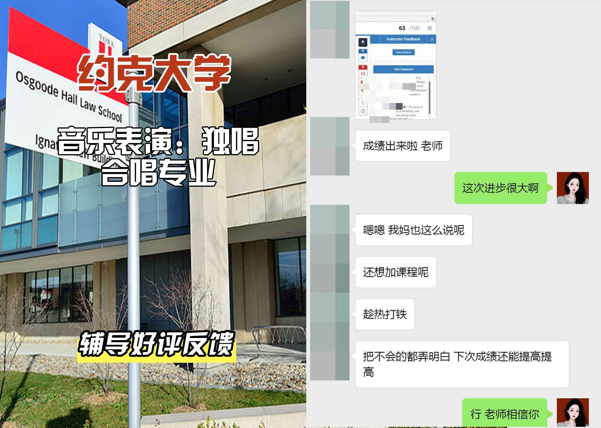 约克大学UOY音乐表演：独唱合唱辅导好评反馈