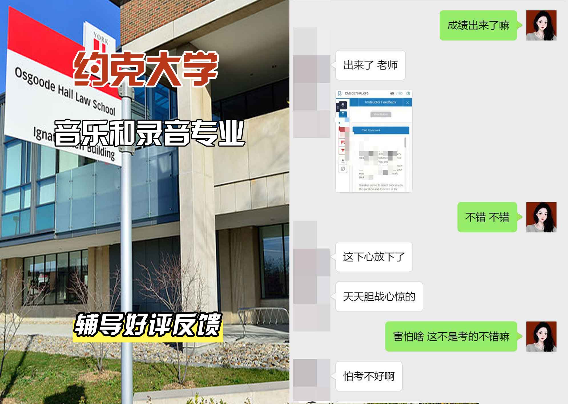 约克大学UOY音乐和录音辅导好评反馈