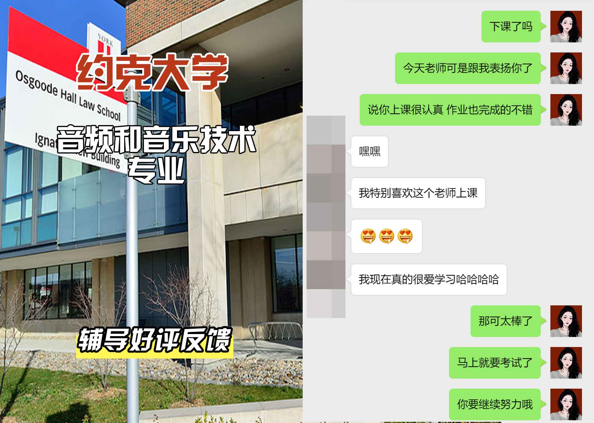 约克大学UOY音频和音乐技术辅导好评反馈