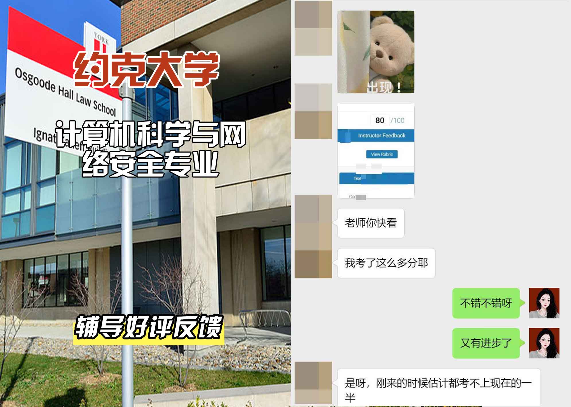 约克大学UOY计算机科学与网络安全辅导好评反馈