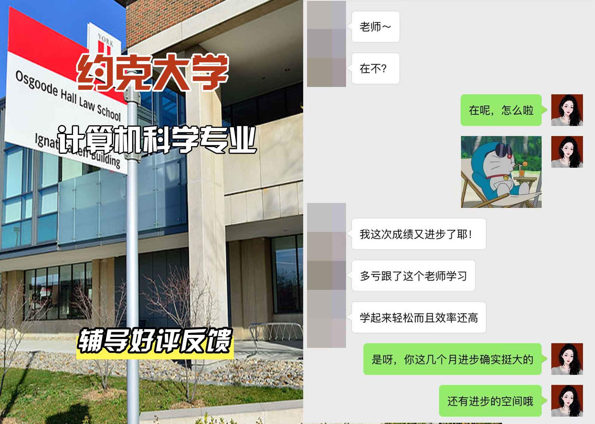 约克大学UOY计算机科学辅导好评反馈