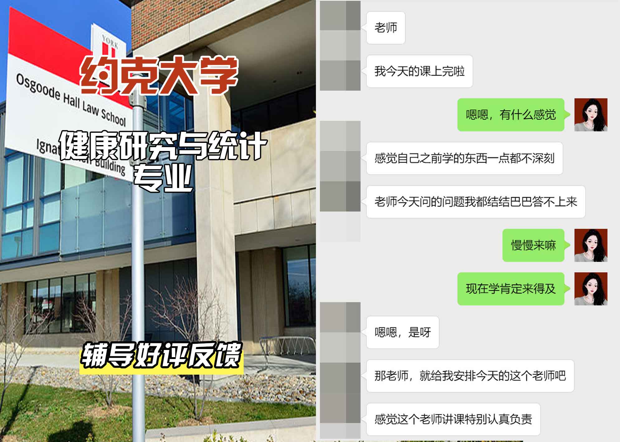 约克大学UOY健康研究与统计辅导好评反馈