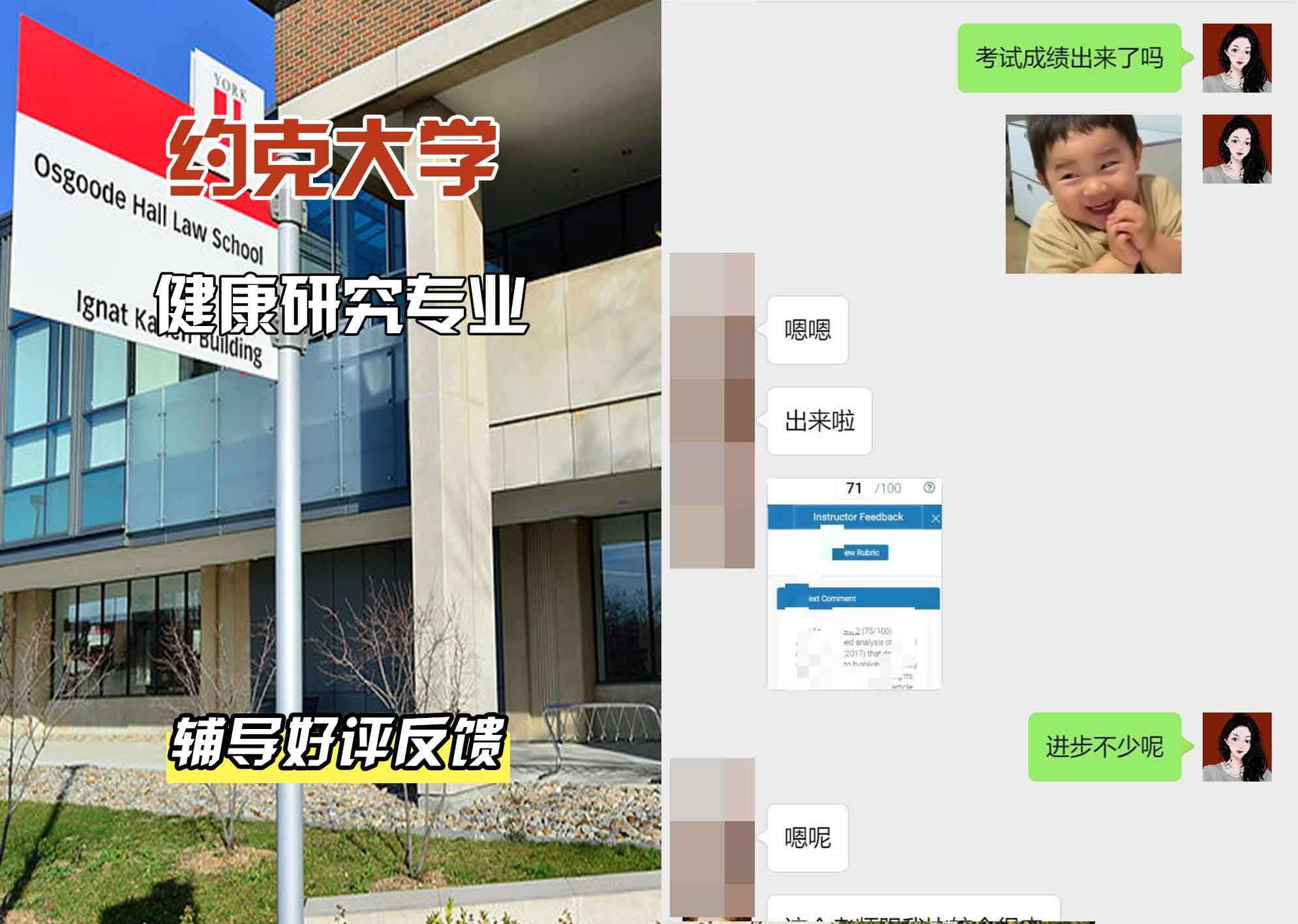 约克大学UOY健康研究辅导好评反馈