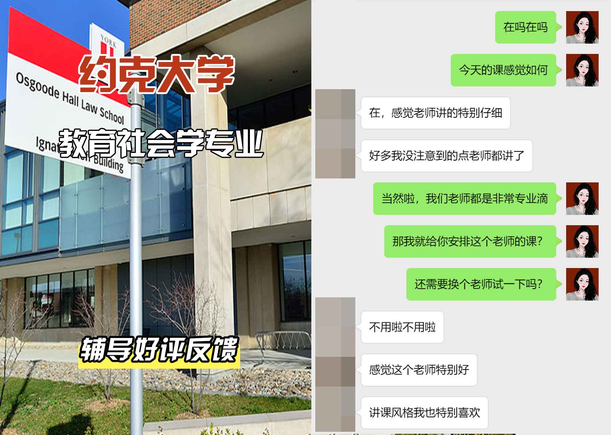 约克大学UOY教育社会学辅导好评反馈
