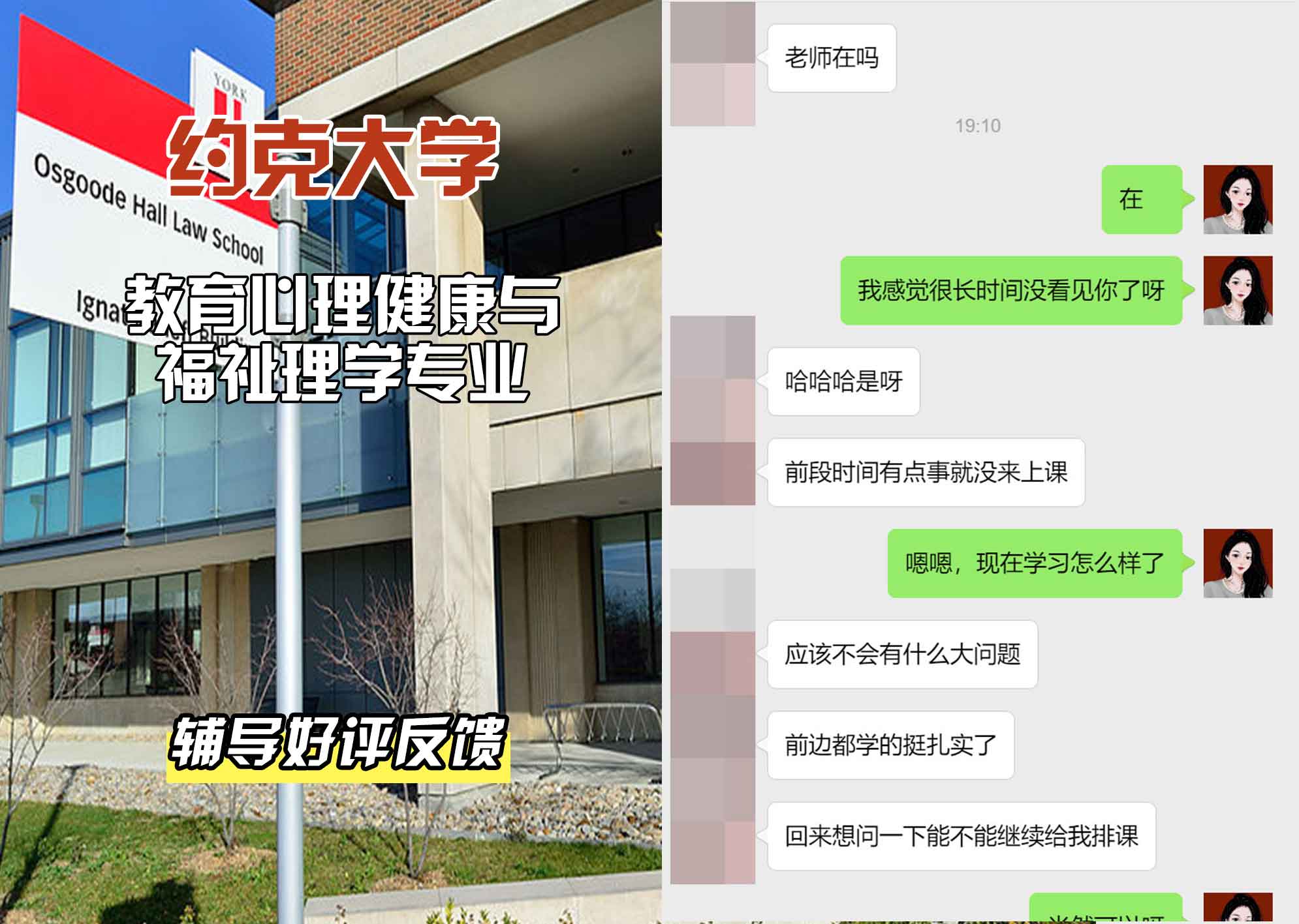 约克大学UOY教育心理健康与福祉理学辅导好评反馈