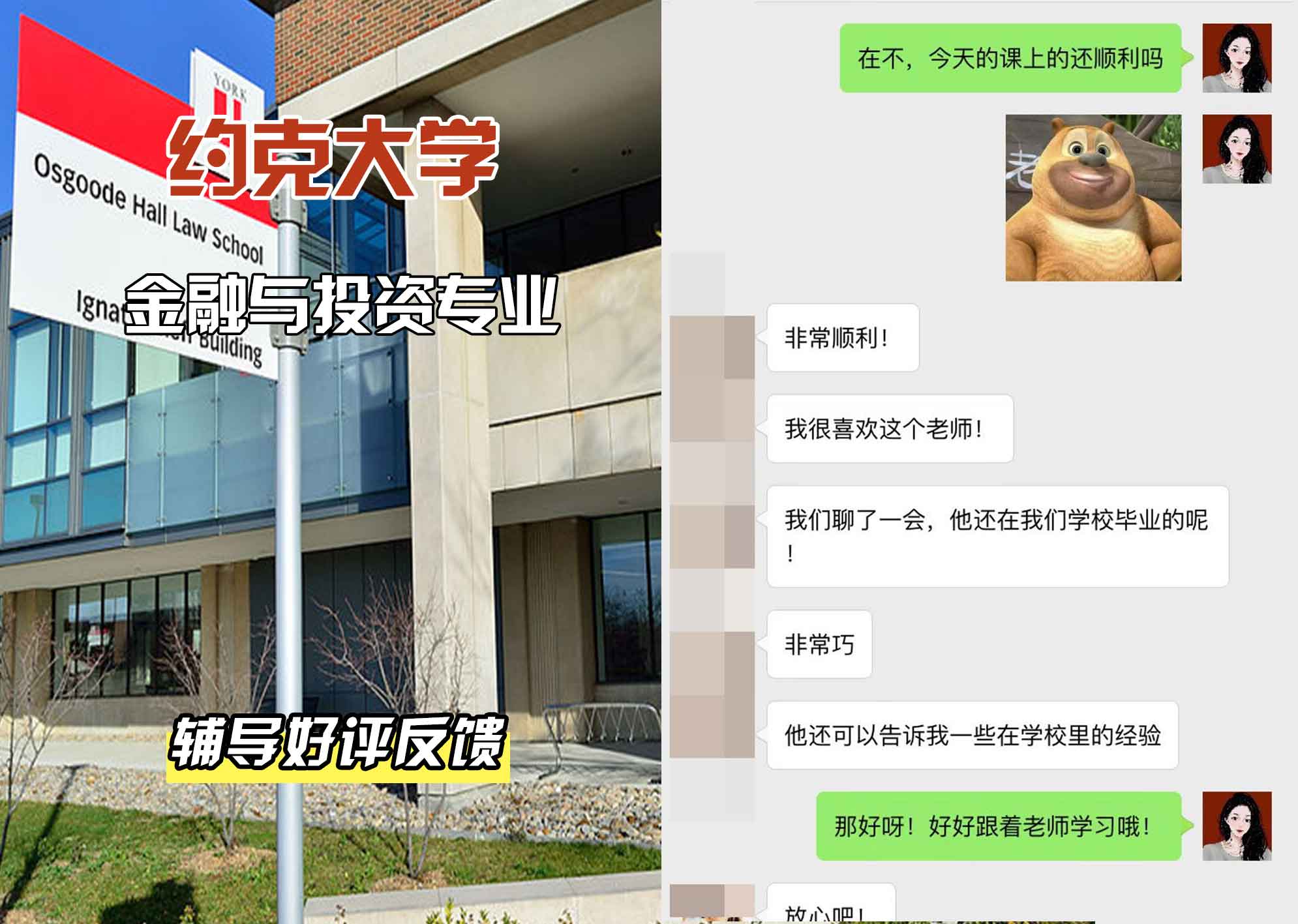 约克大学UOY金融与投资辅导好评反馈