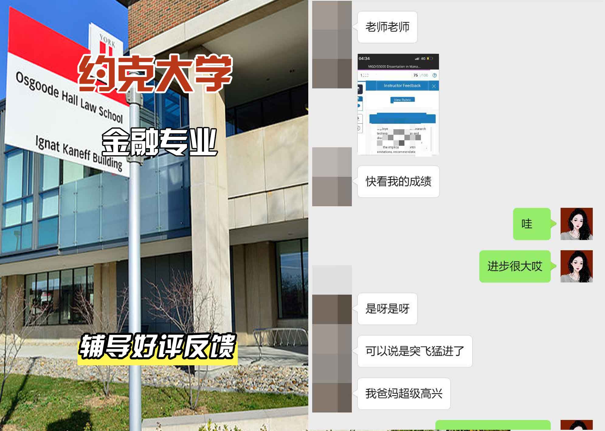 约克大学UOY金融辅导好评反馈