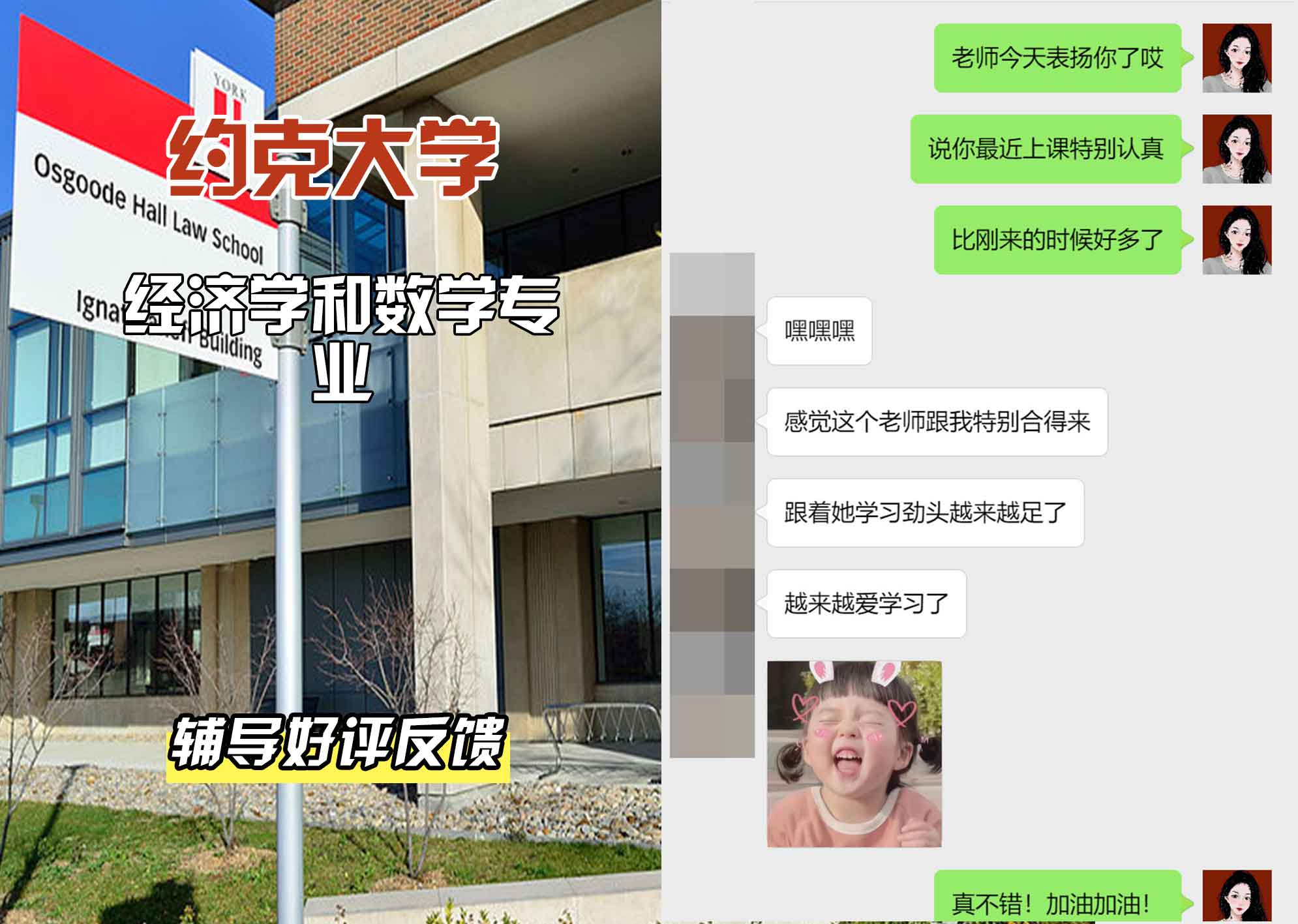 约克大学UOY经济学和数学辅导好评反馈