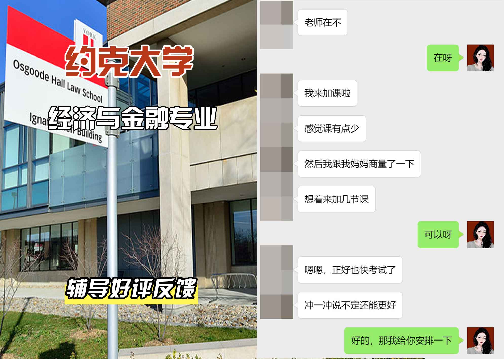 约克大学UOY经济与金融辅导好评反馈