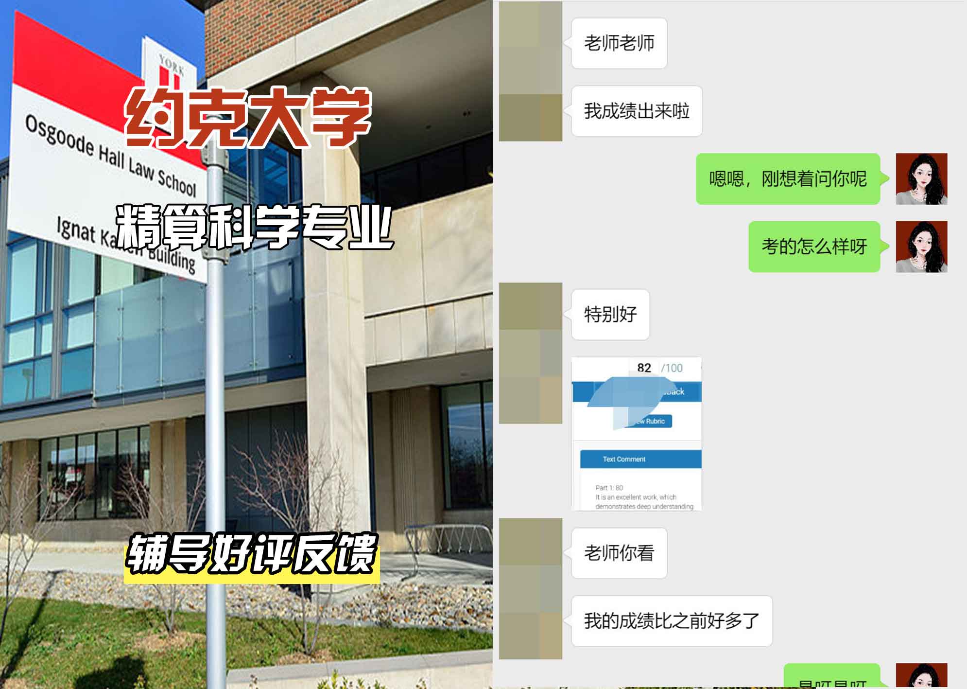 约克大学UOY精算科学辅导好评反馈