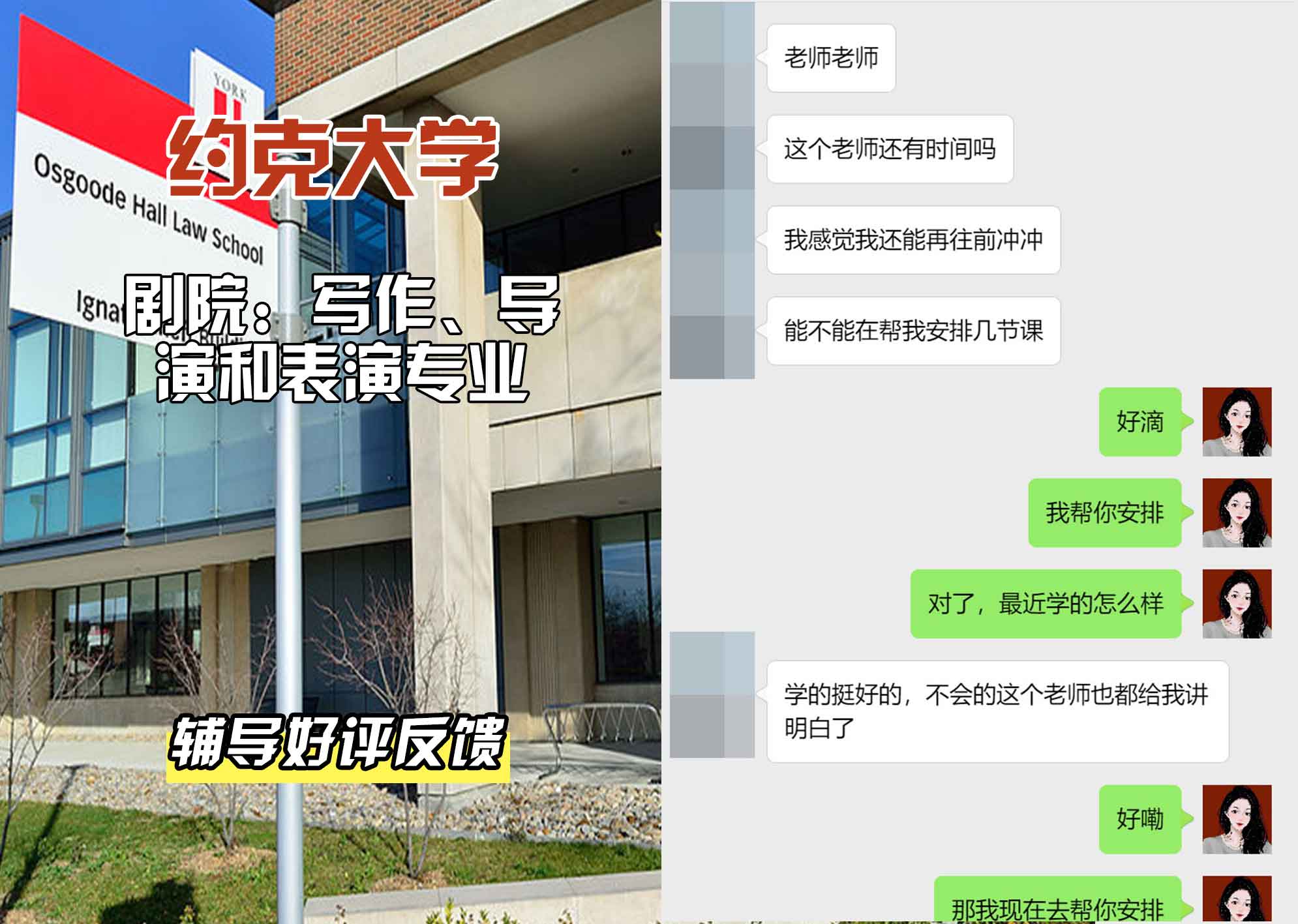 约克大学UOY剧院：写作、导演和表演辅导好评反馈