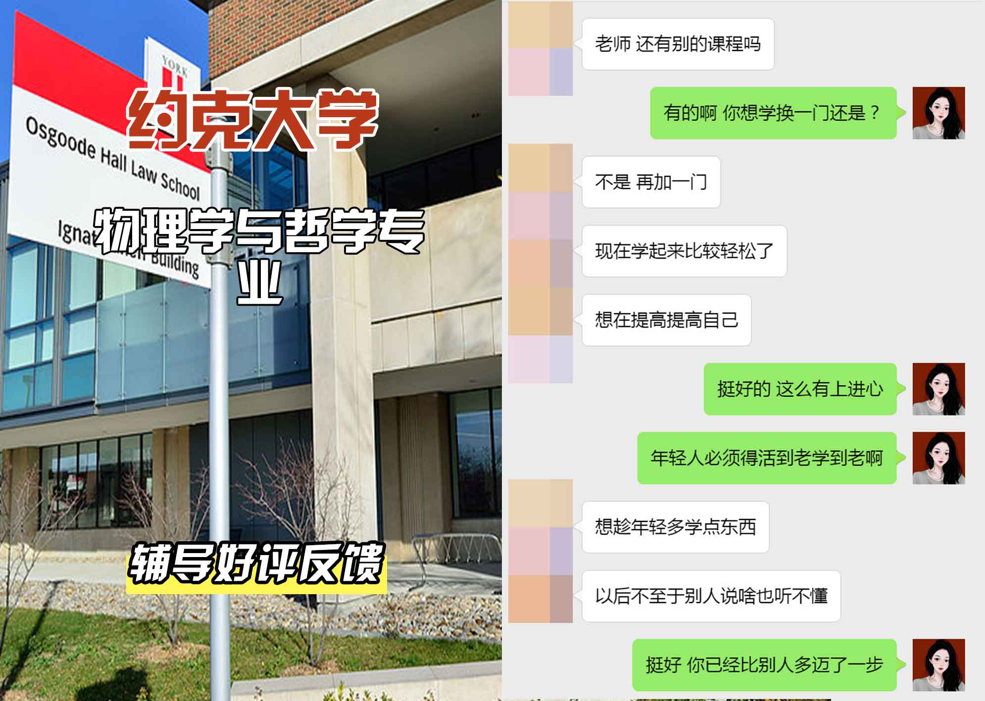 约克大学UOY物理学与哲学辅导好评反馈