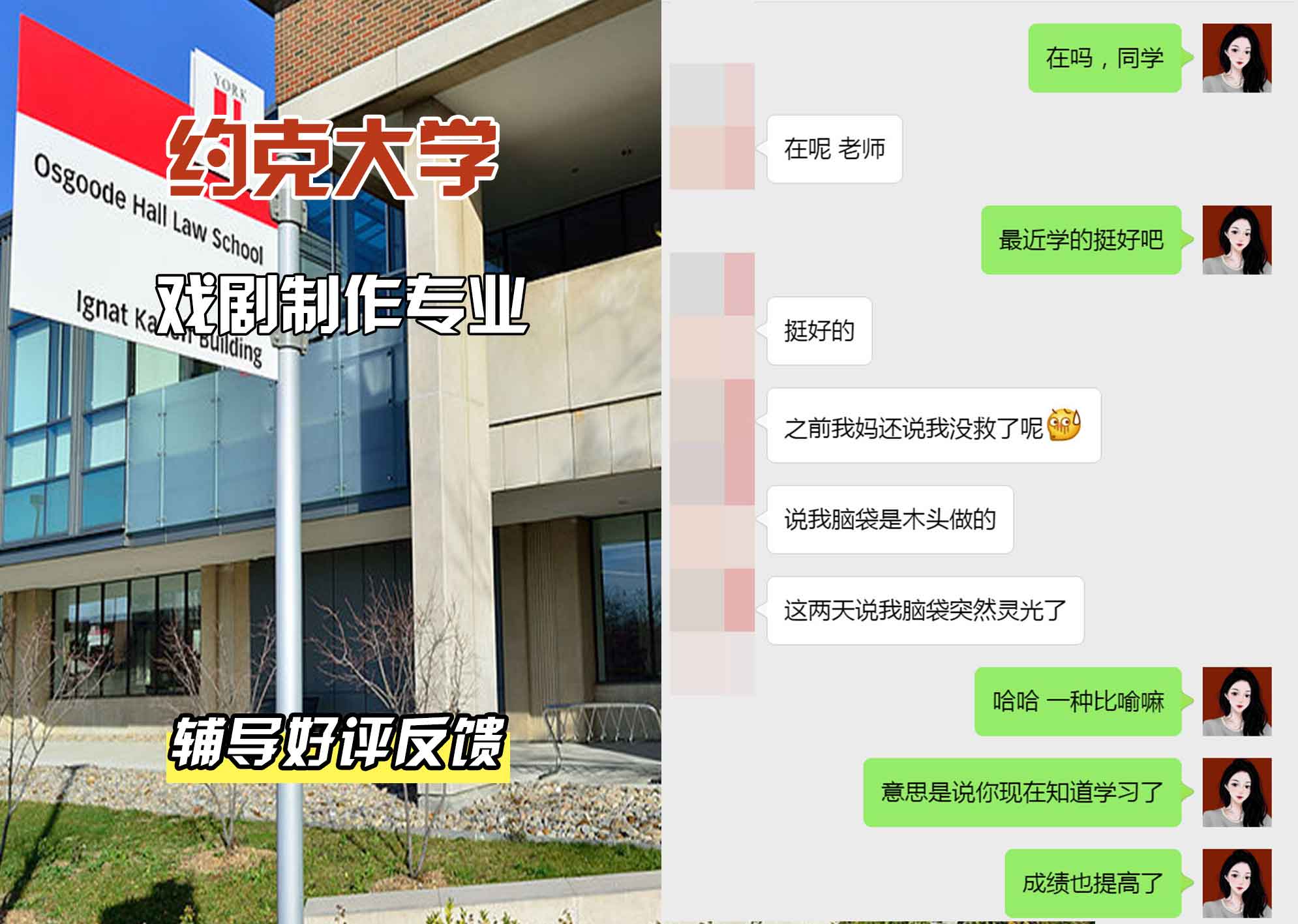 约克大学UOY戏剧制作辅导好评反馈