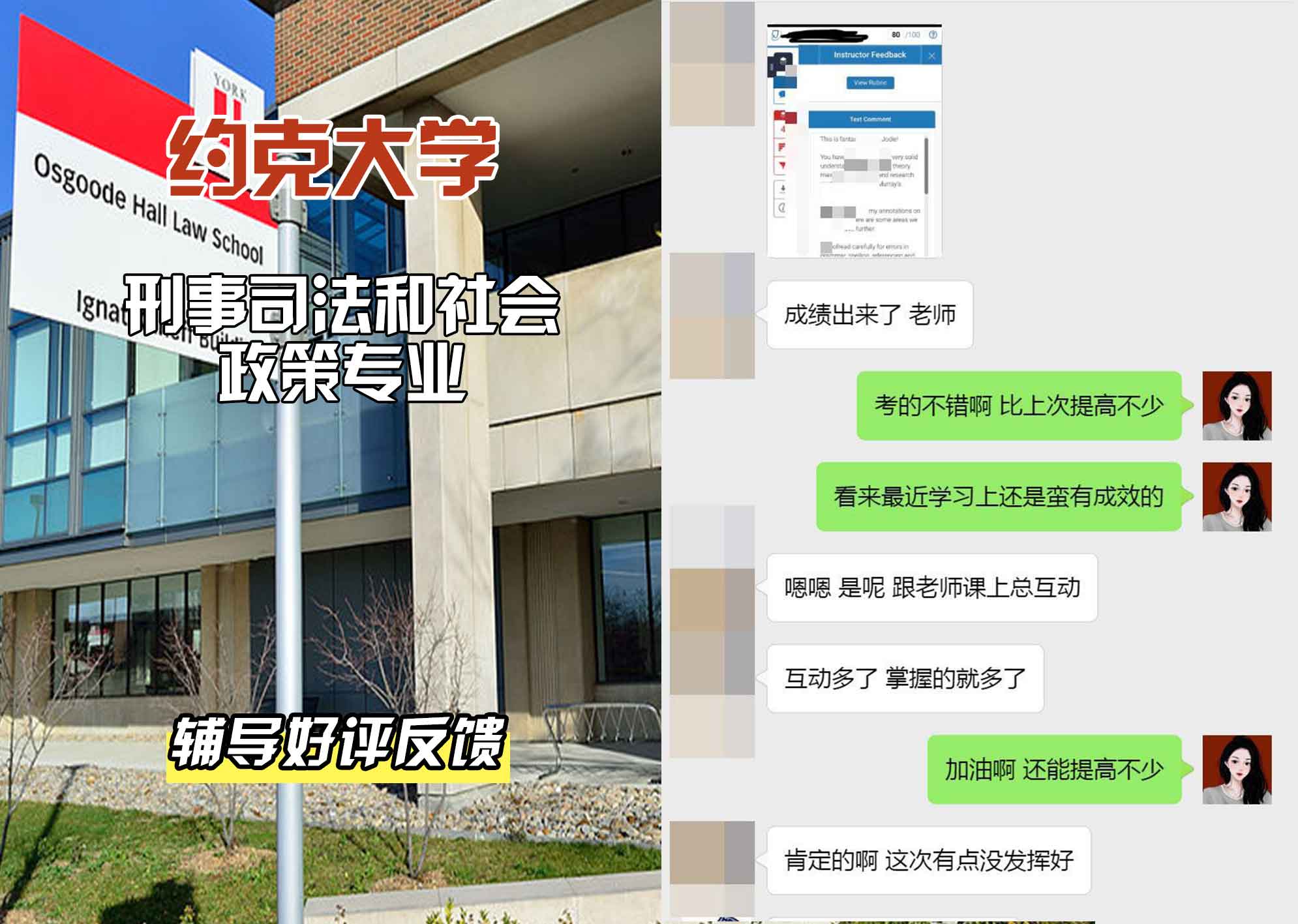 约克大学UOY刑事司法和社会政策辅导好评反馈