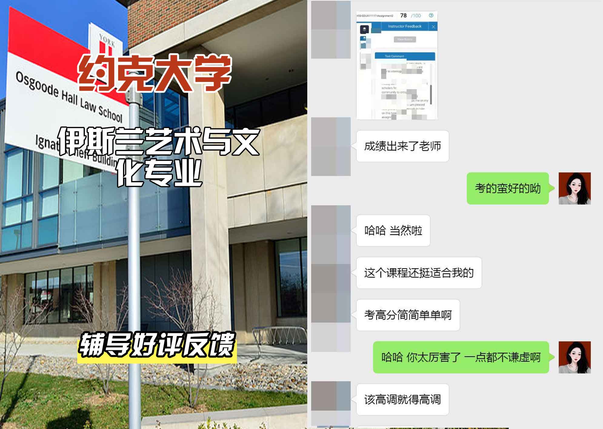 约克大学UOY伊斯兰艺术与文化辅导好评反馈