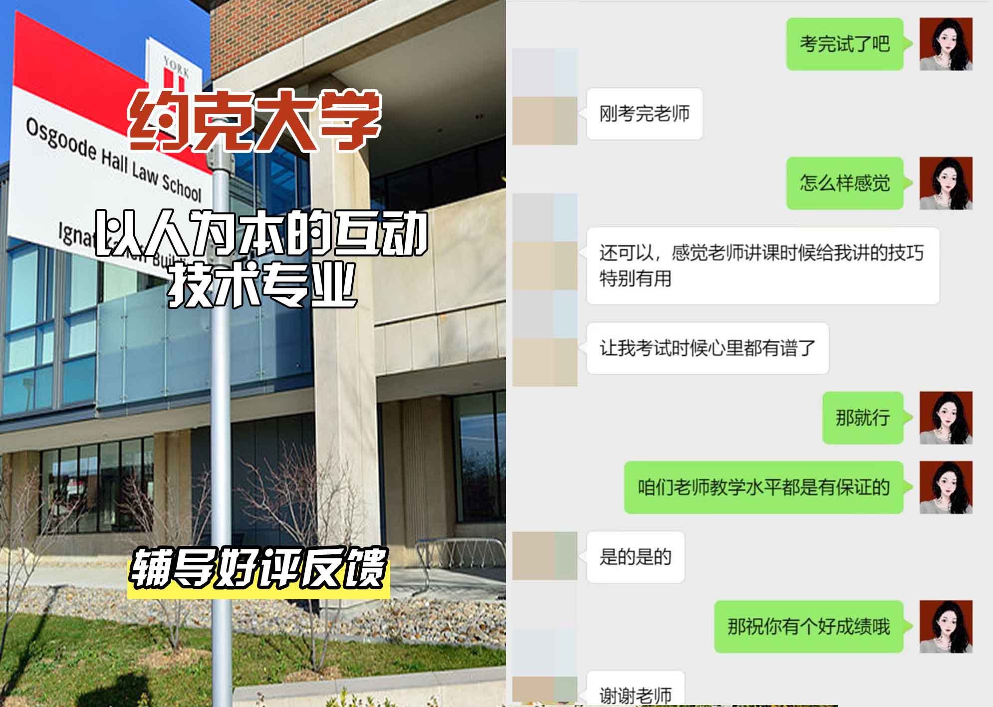 约克大学UOY以人为本的互动技术辅导好评反馈