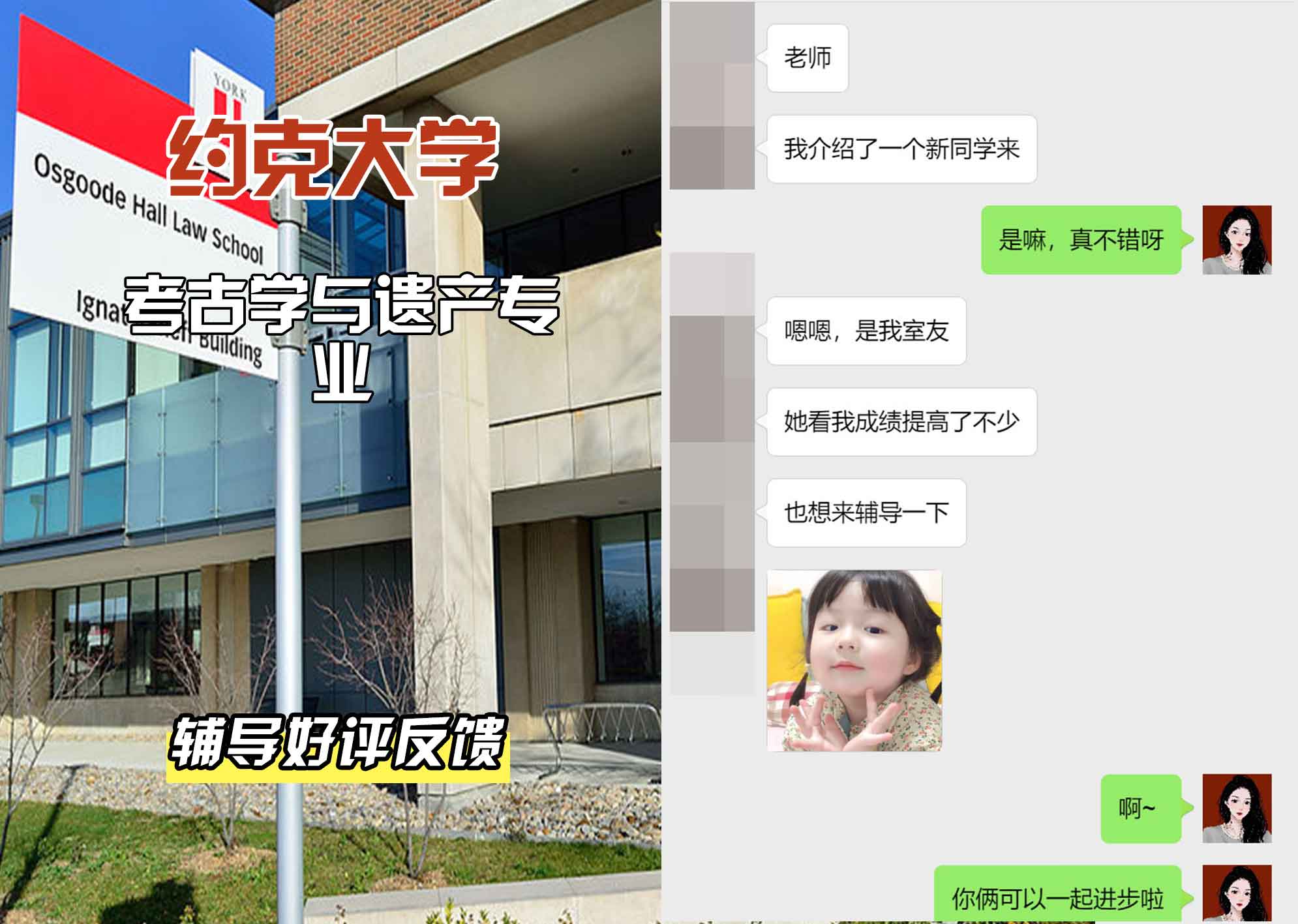 约克大学UOY考古学与遗产辅导好评反馈