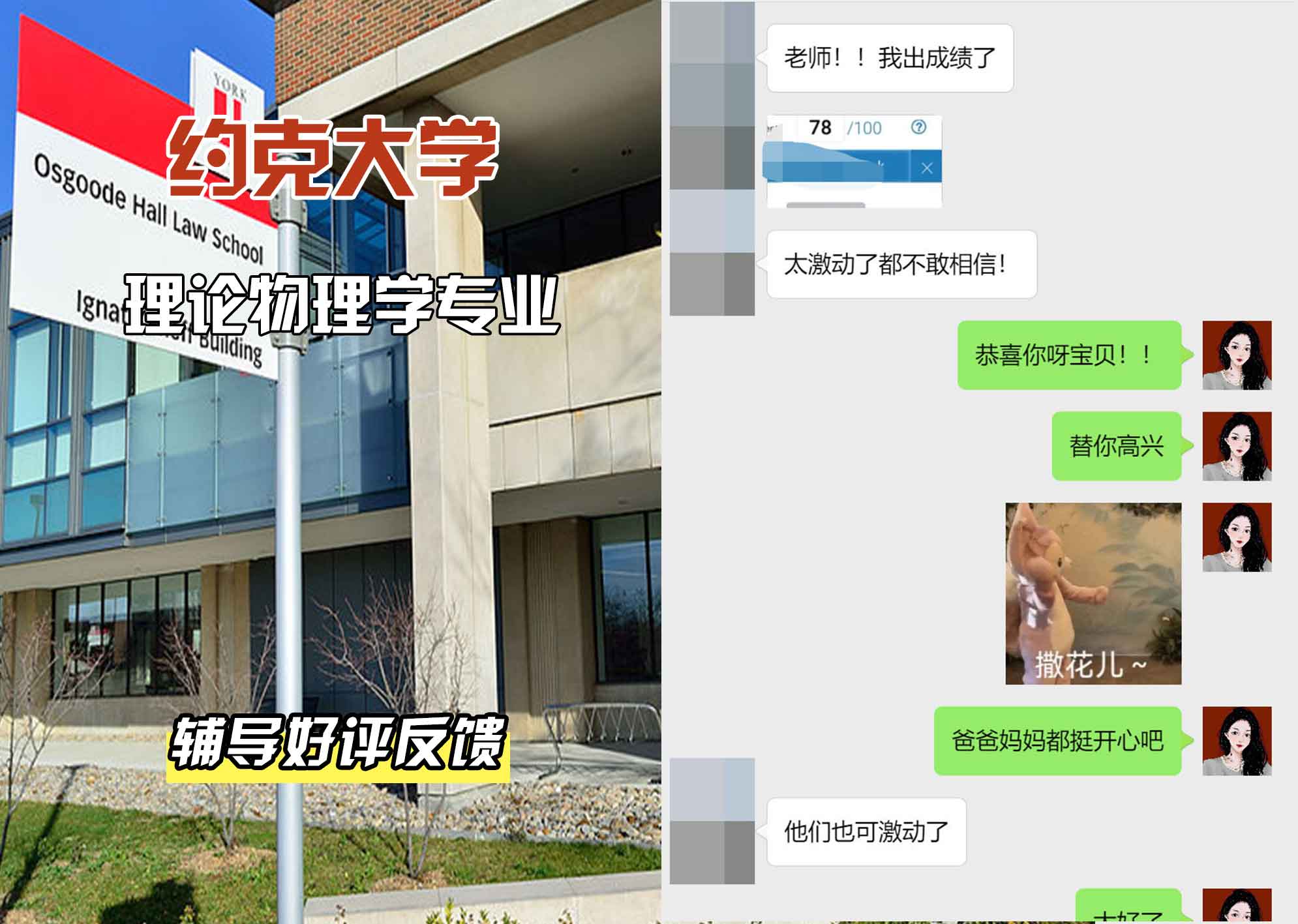 约克大学UOY理论物理学辅导好评反馈