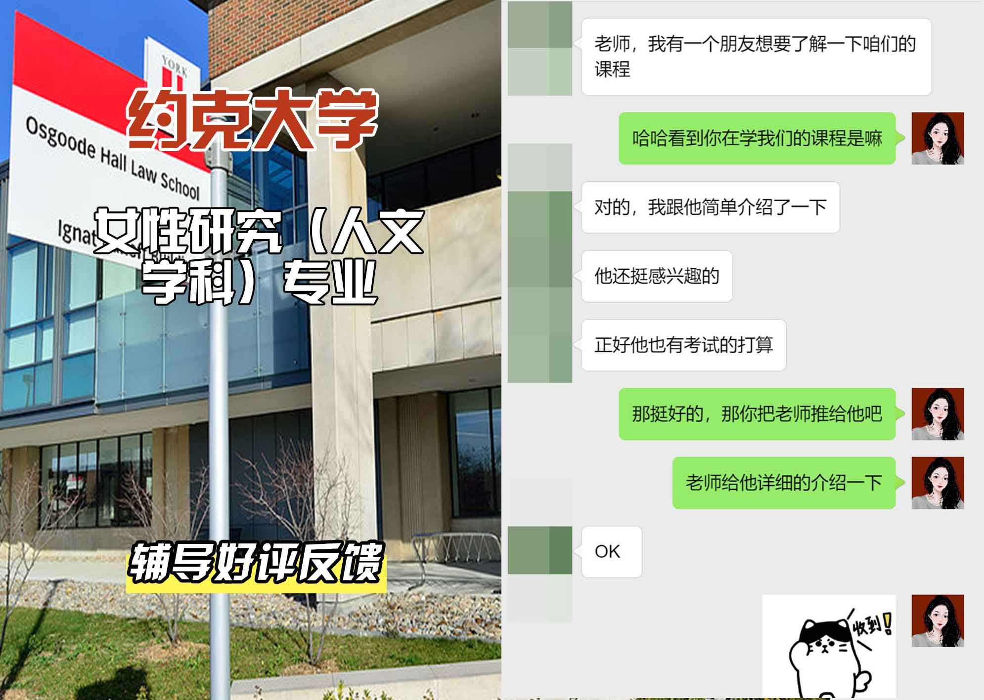 约克大学UOY女性研究（人文学科）辅导好评反馈