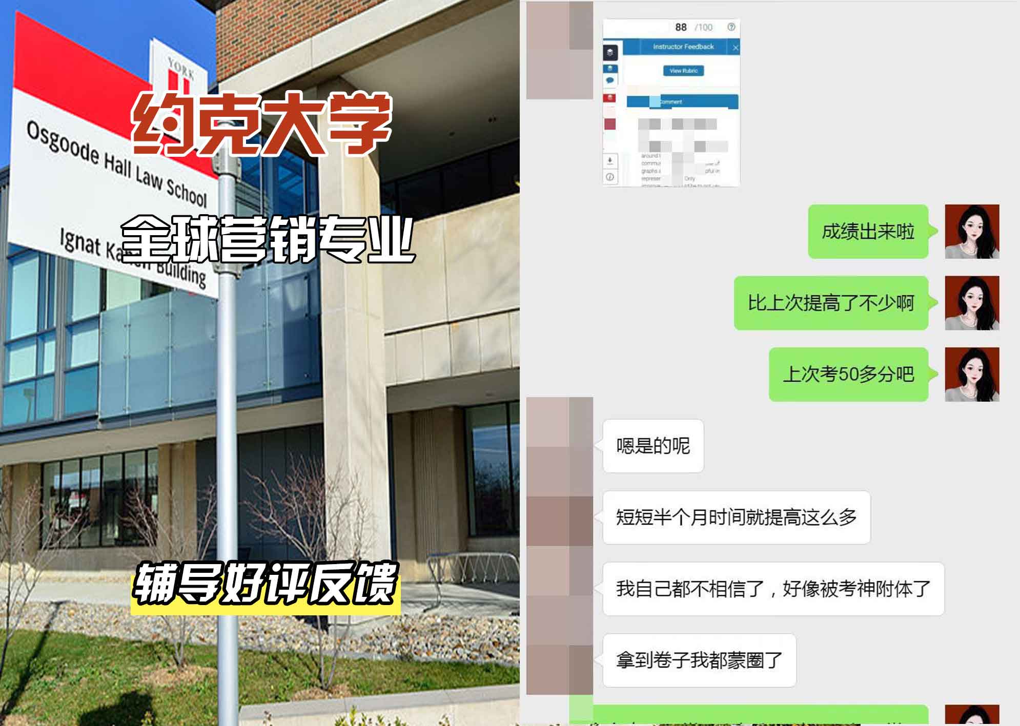 约克大学UOY全球营销辅导好评反馈