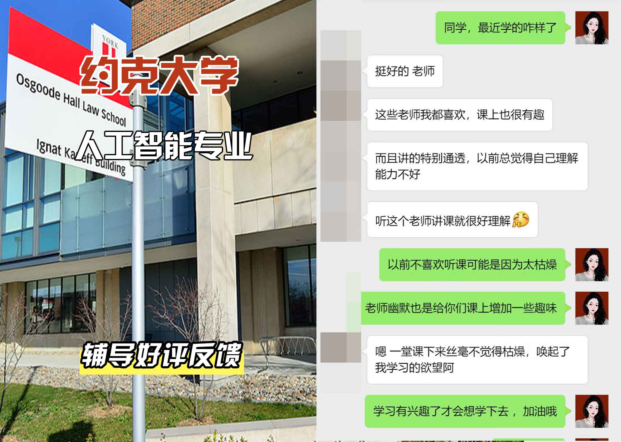 约克大学UOY人工智能辅导好评反馈