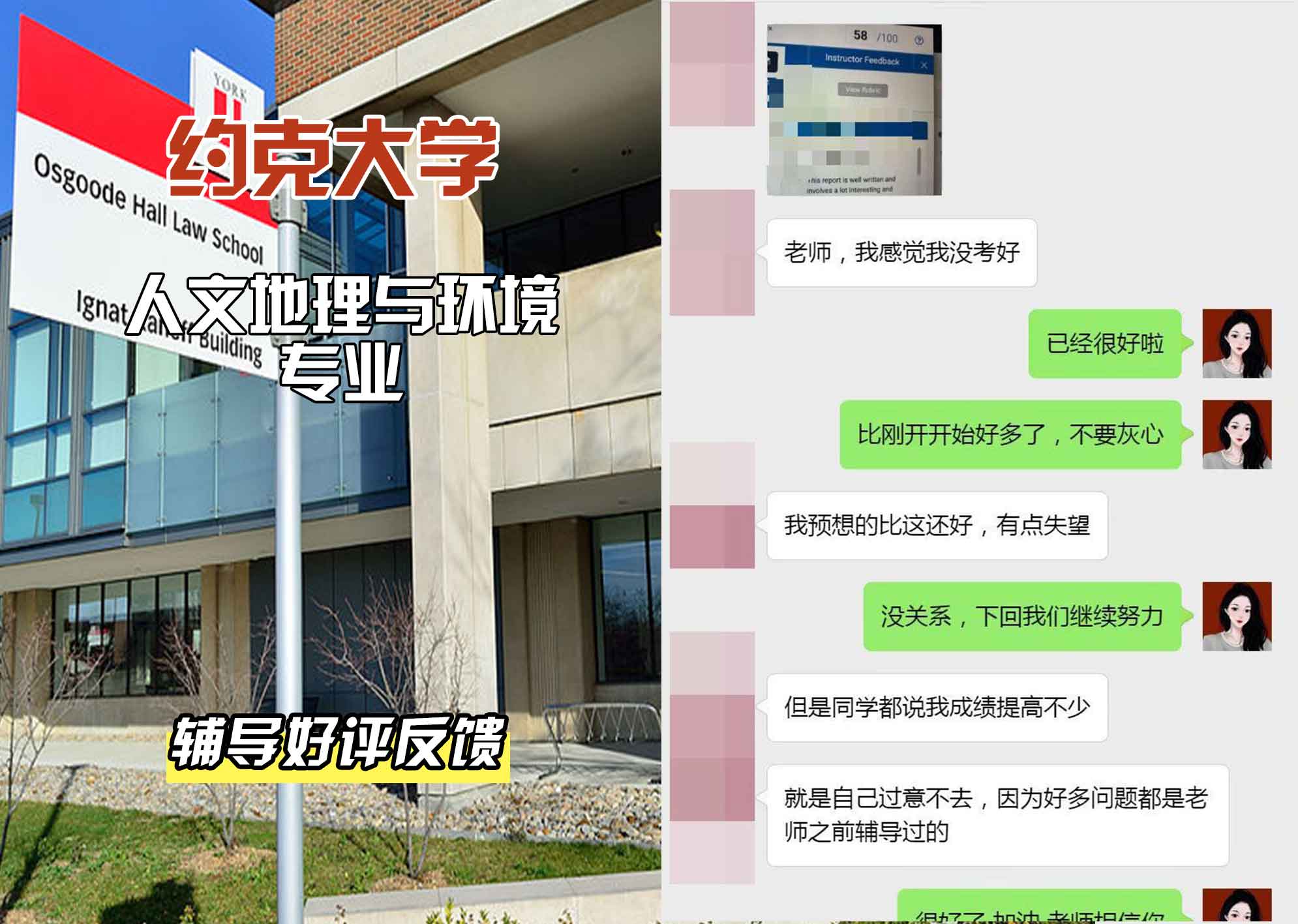 约克大学UOY人文地理与环境辅导好评反馈