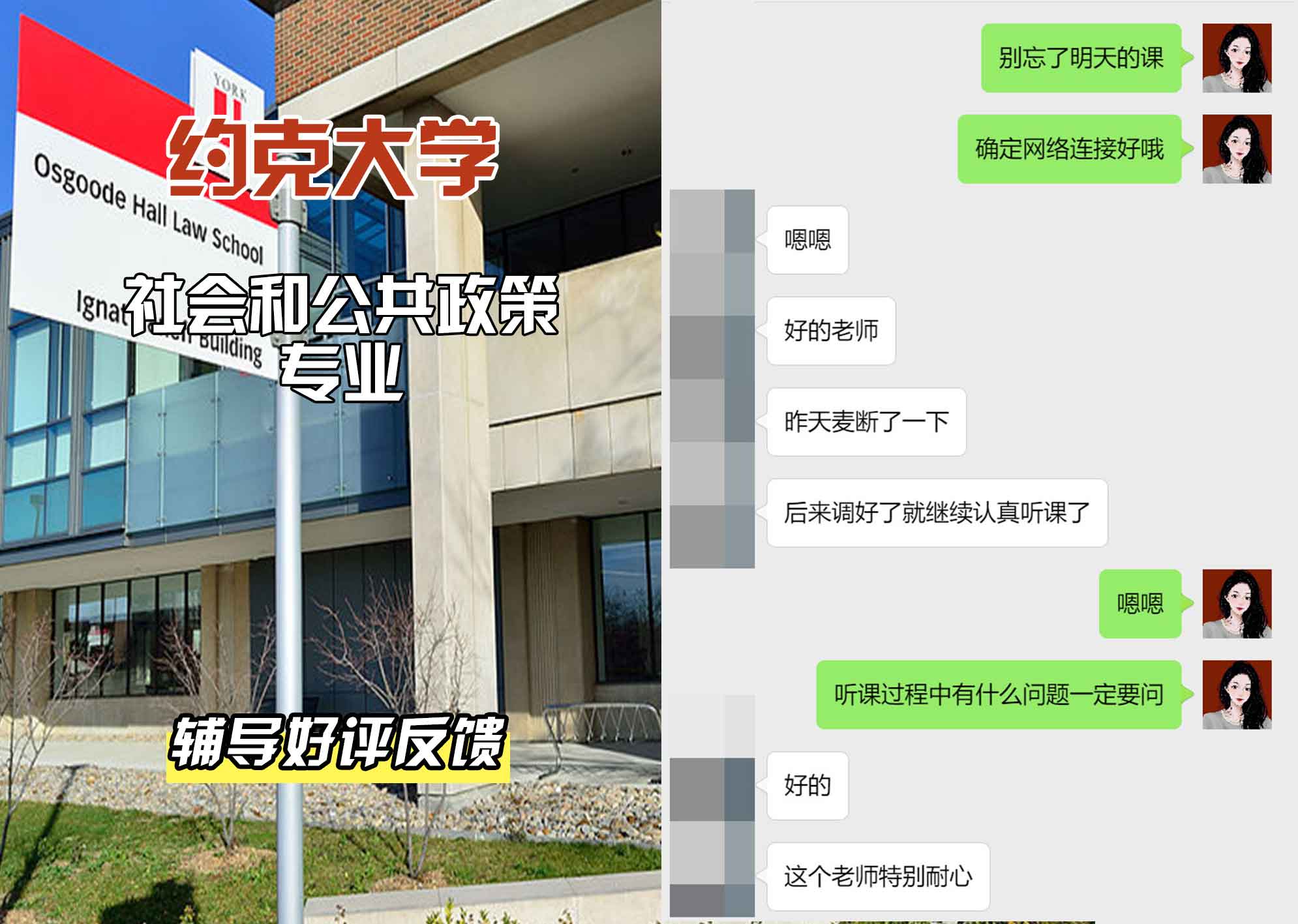 约克大学UOY社会和公共政策辅导好评反馈