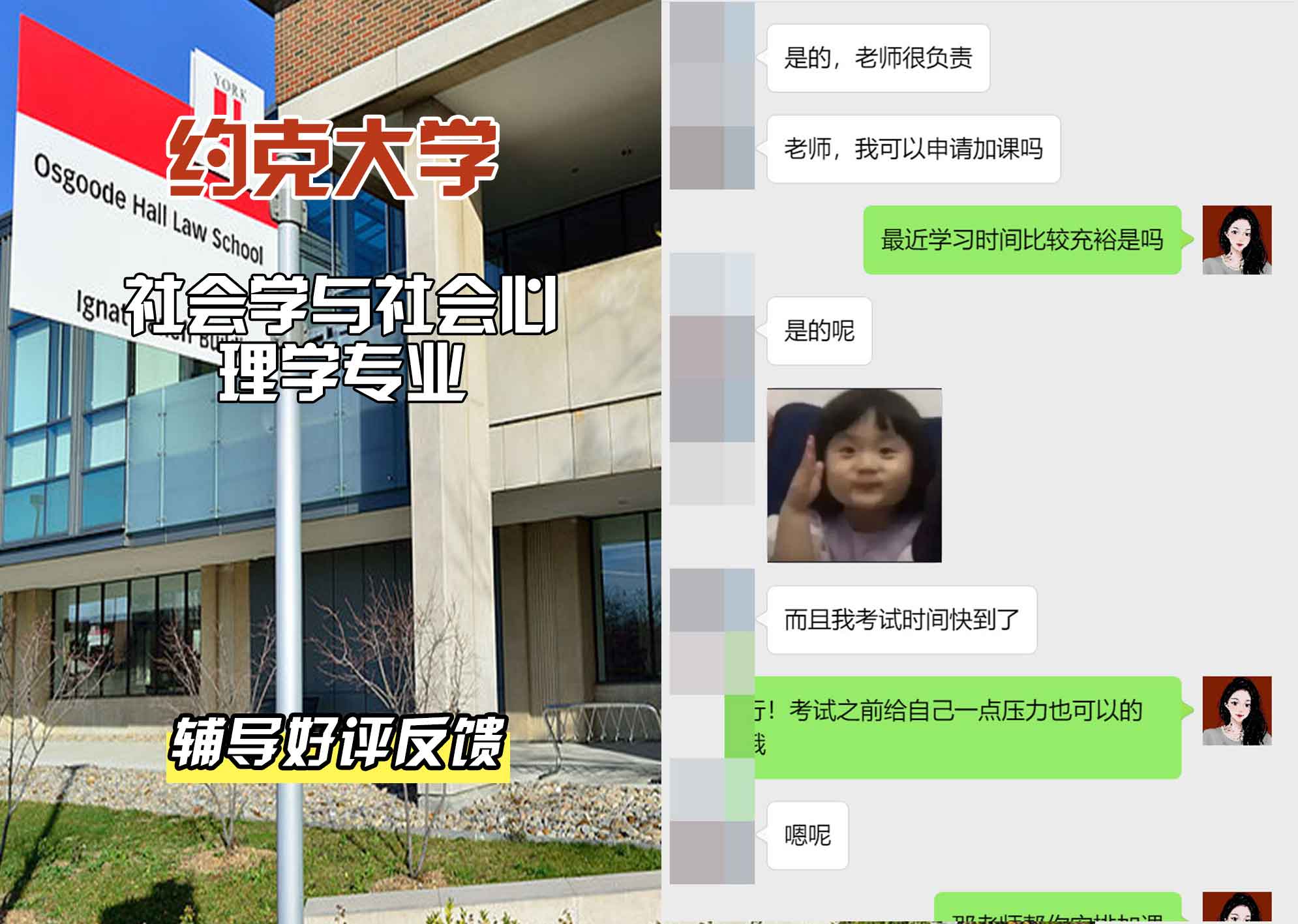 约克大学UOY社会学与社会心理学辅导好评反馈