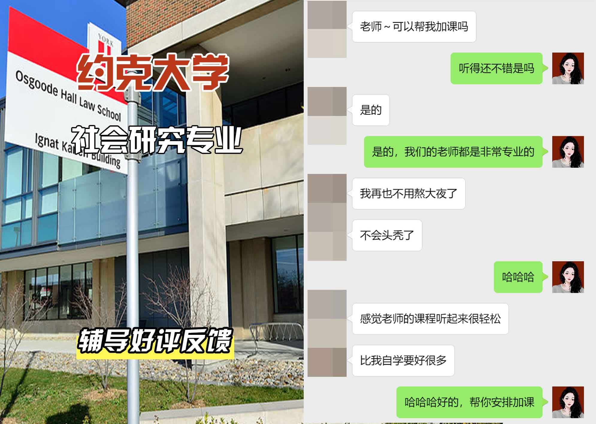 约克大学UOY社会研究辅导好评反馈