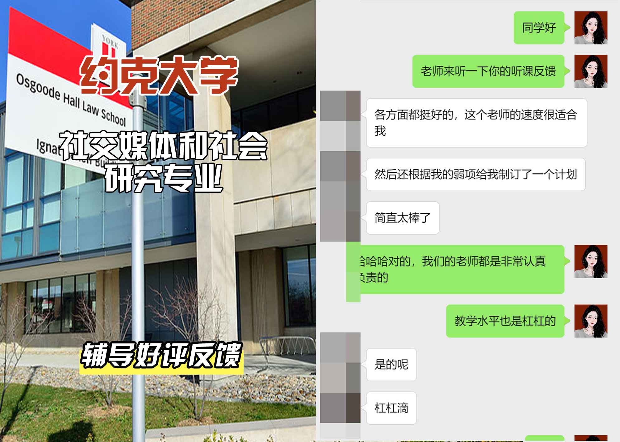 约克大学UOY社交媒体和社会研究辅导好评反馈