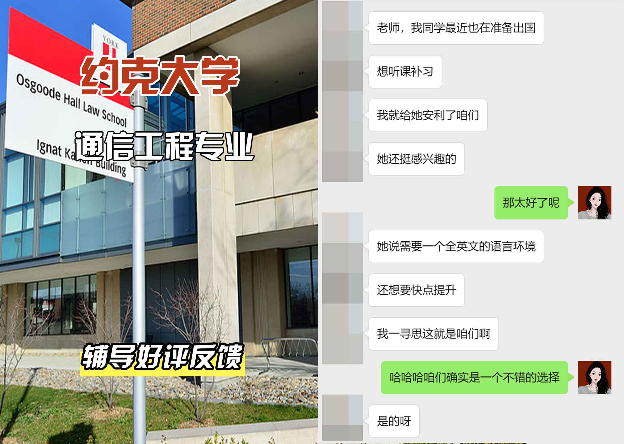 约克大学UOY通信工程辅导好评反馈