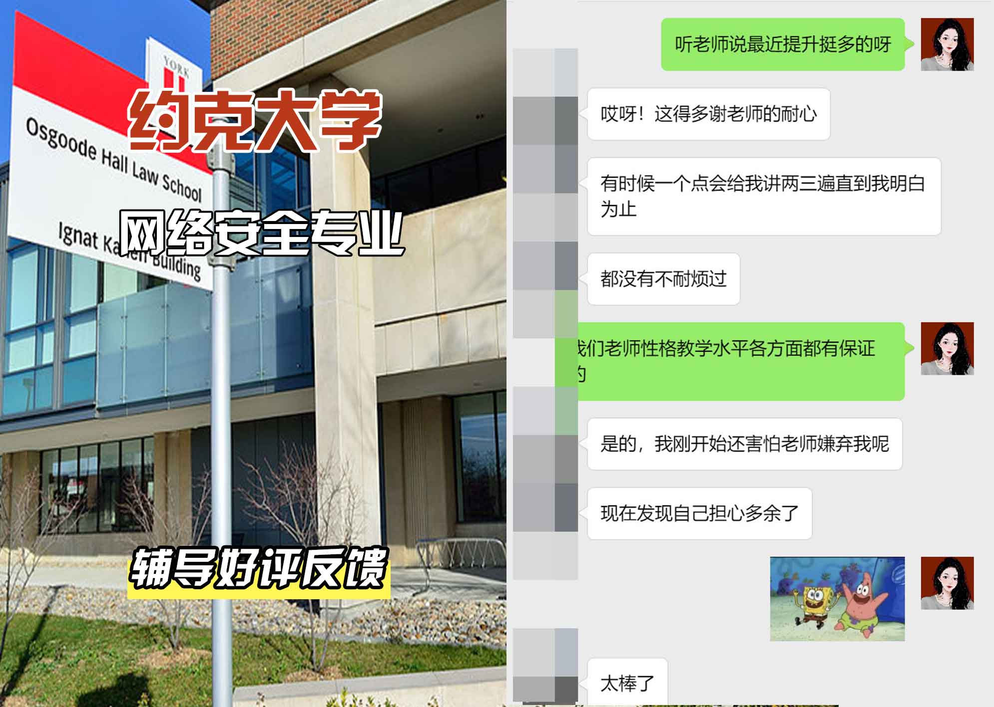 约克大学UOY网络安全辅导好评反馈