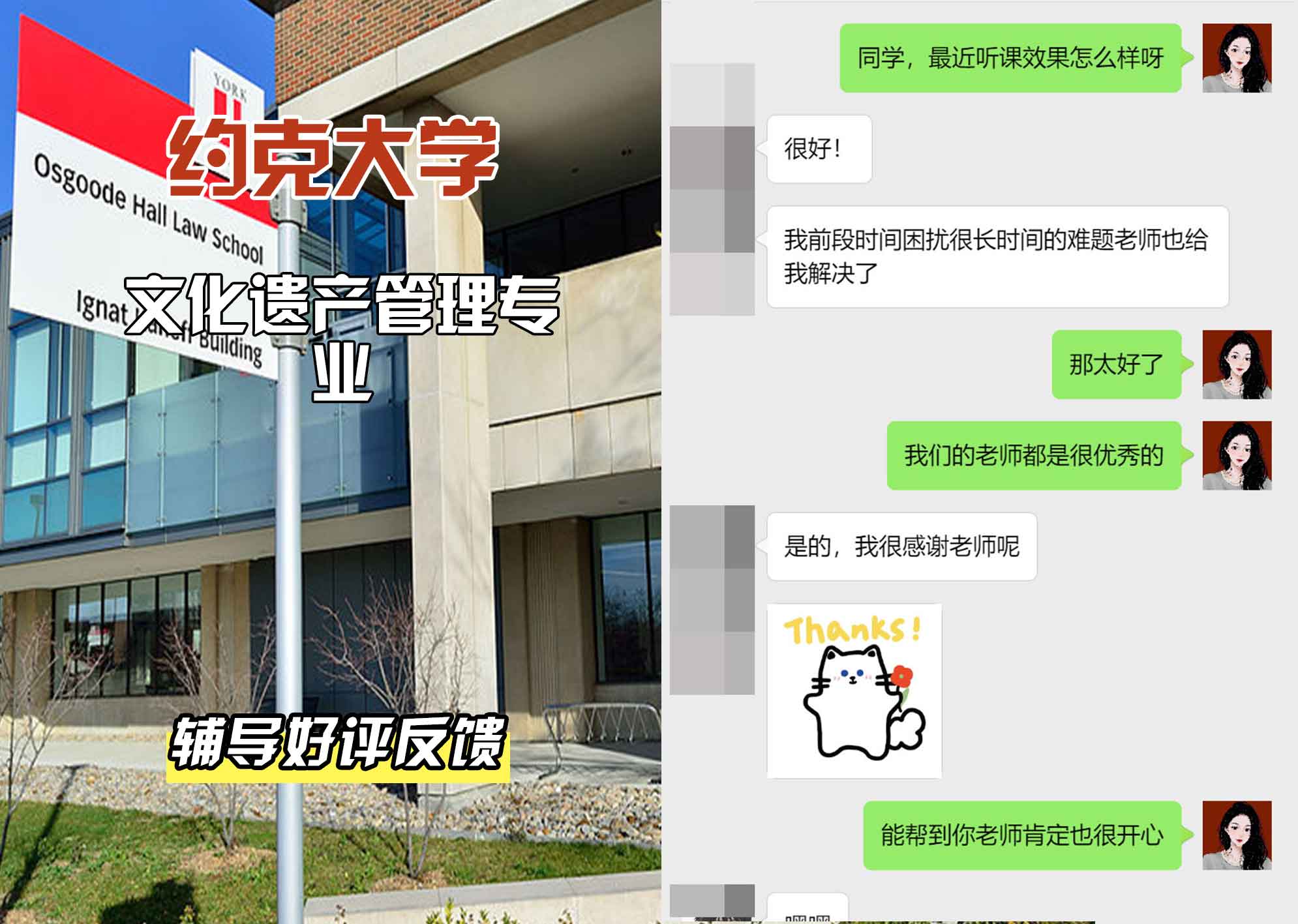 约克大学UOY文化遗产管理辅导好评反馈
