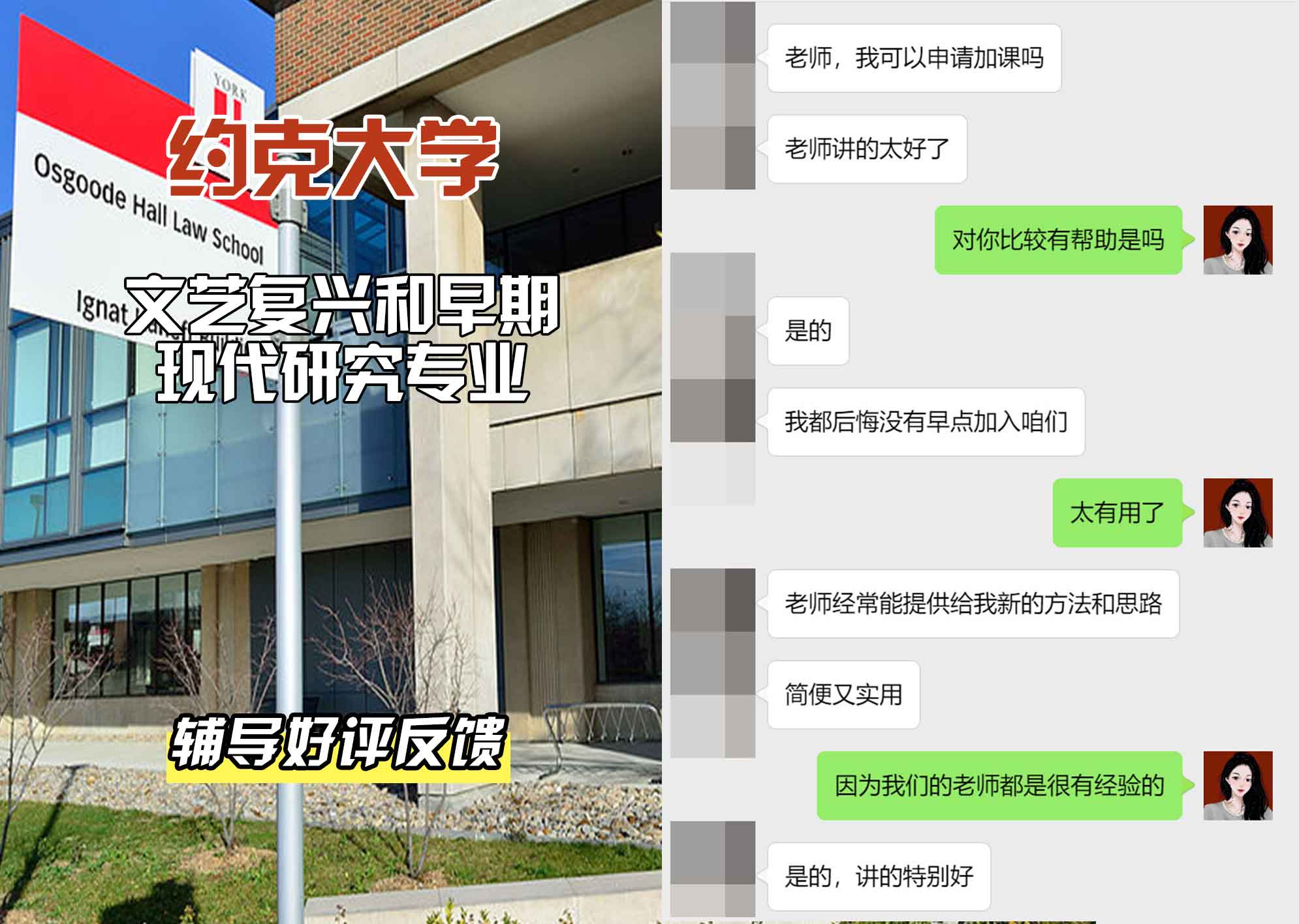 约克大学UOY文艺复兴和早期现代研究辅导好评反馈