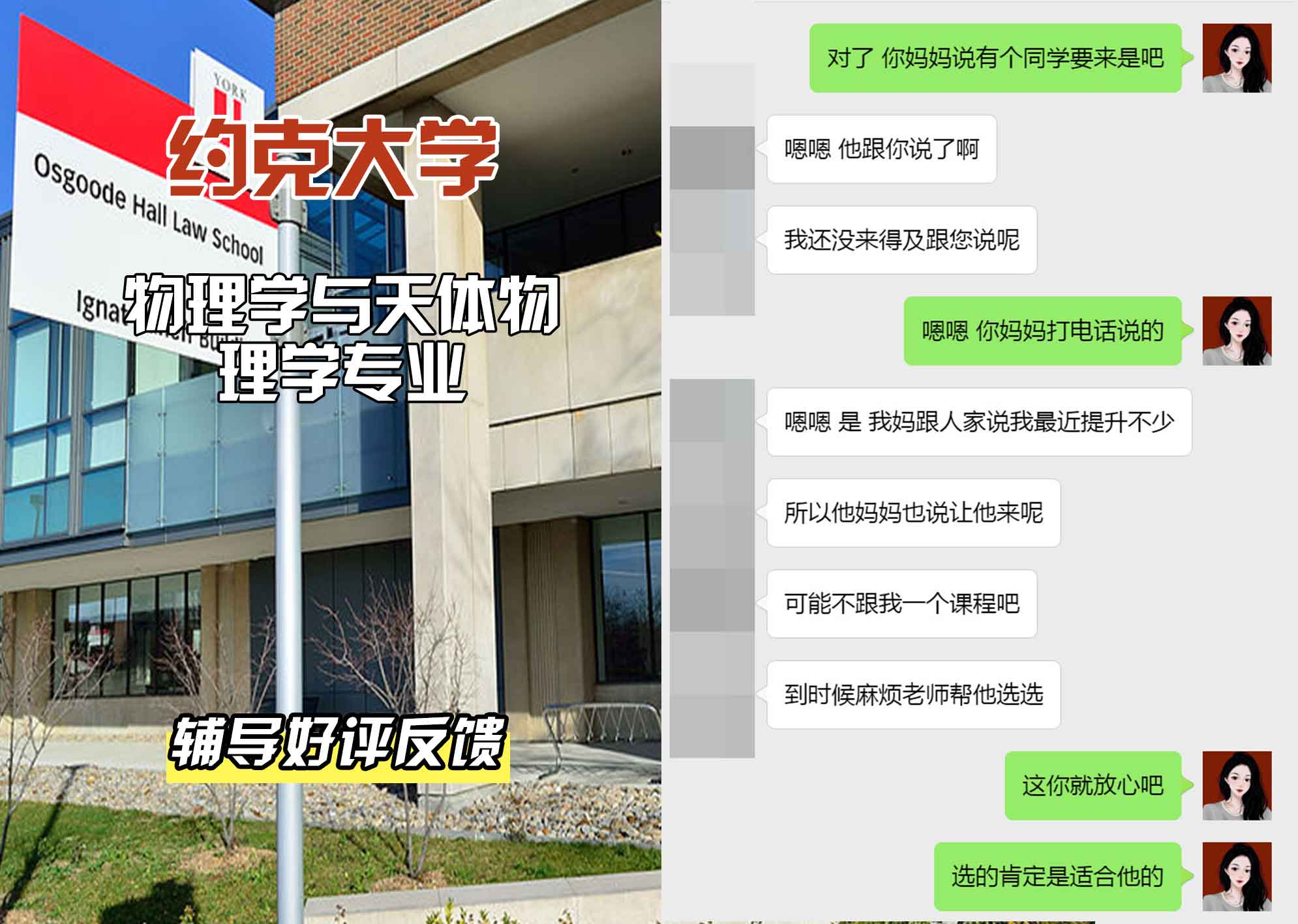 约克大学UOY物理学与天体物理学辅导好评反馈