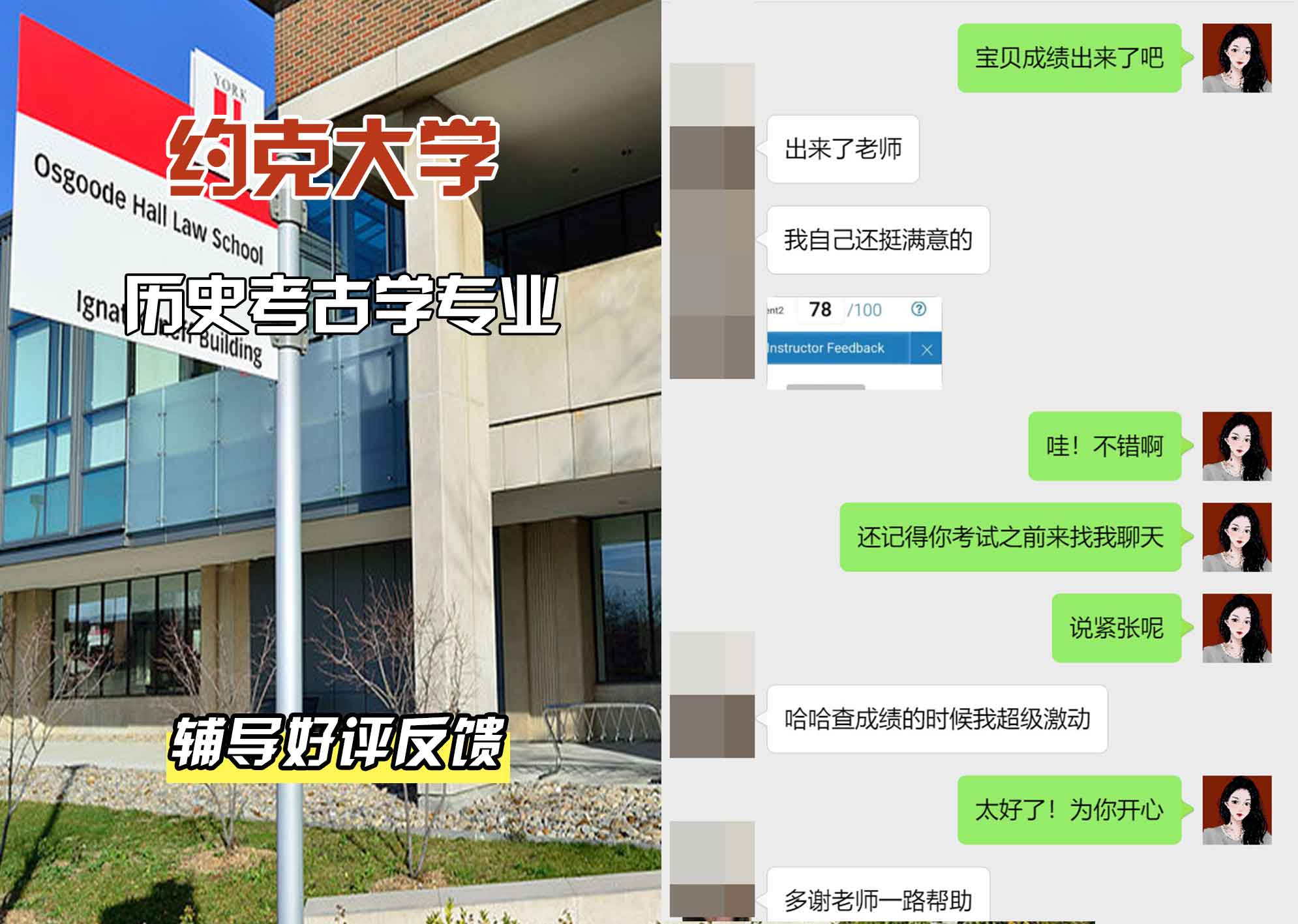 约克大学UOY历史考古学辅导好评反馈