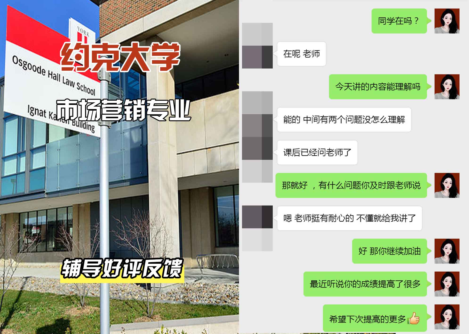 约克大学UOY市场营销辅导好评反馈