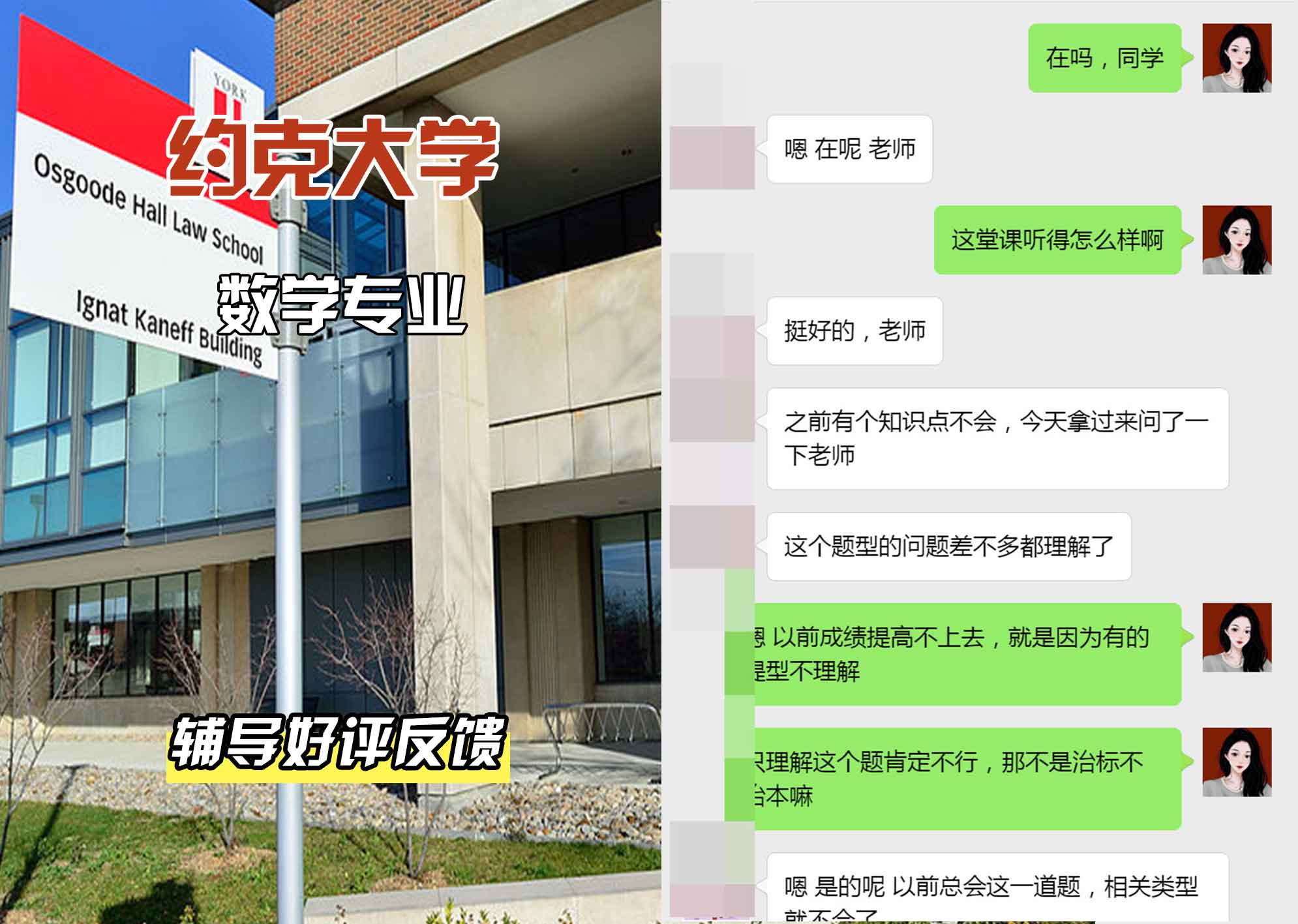 约克大学UOY数学辅导好评反馈