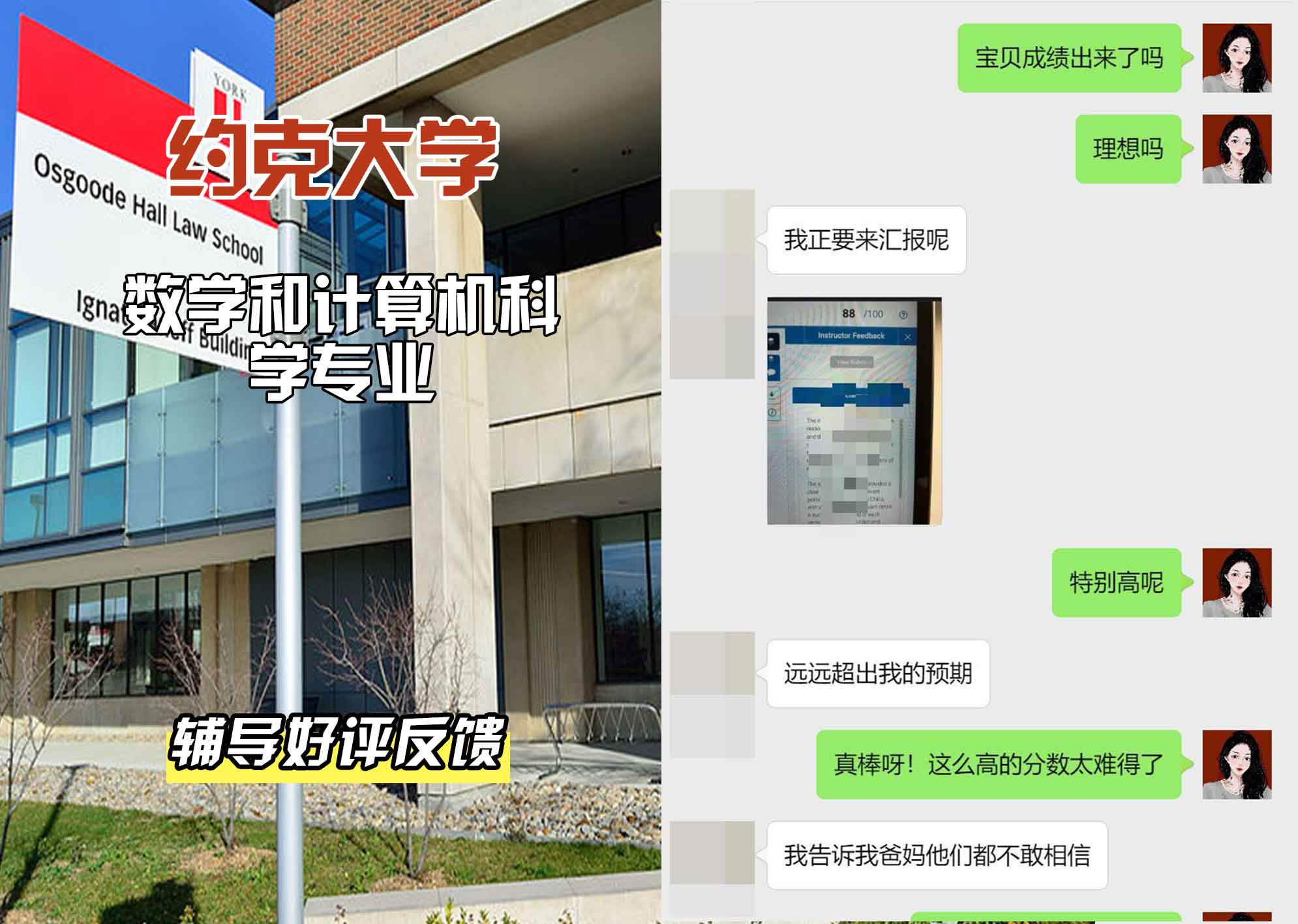 约克大学UOY数学和计算机科学辅导好评反馈