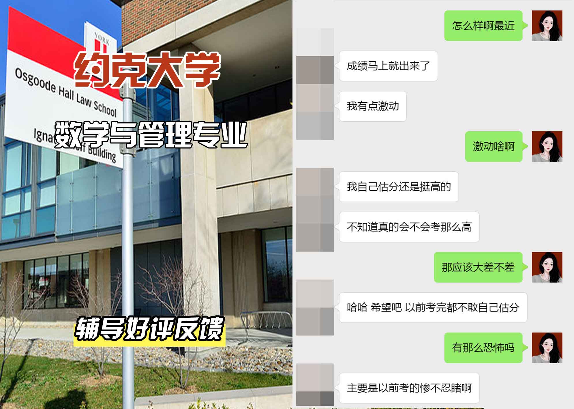 约克大学UOY数学与管理辅导好评反馈