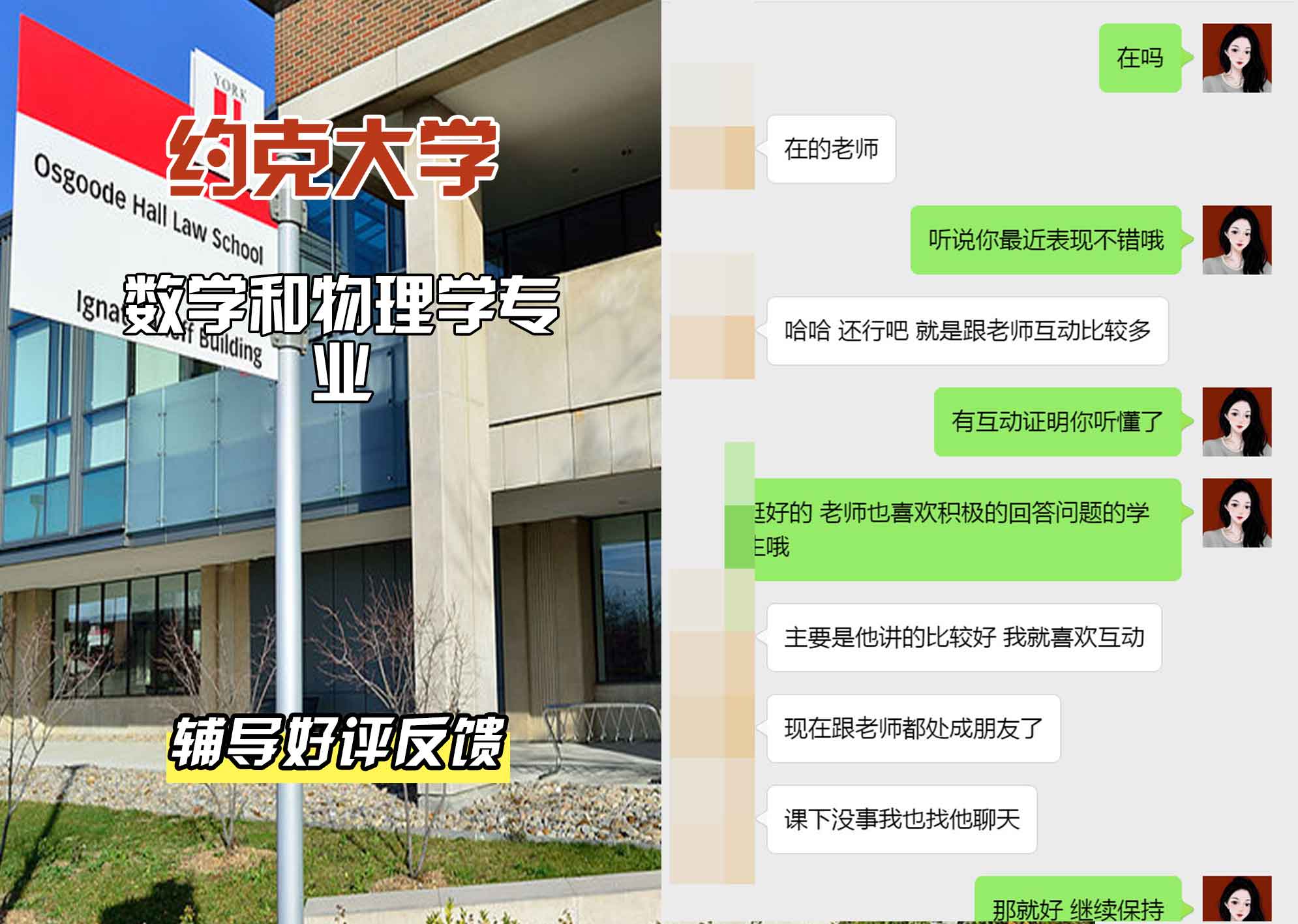 约克大学UOY数学和物理辅导好评反馈