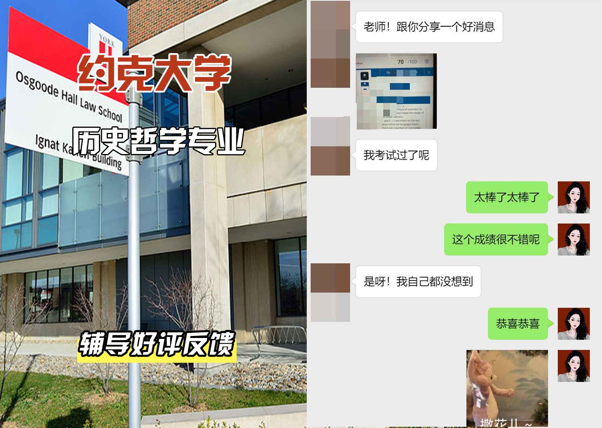 约克大学UOY历史/哲学辅导好评反馈