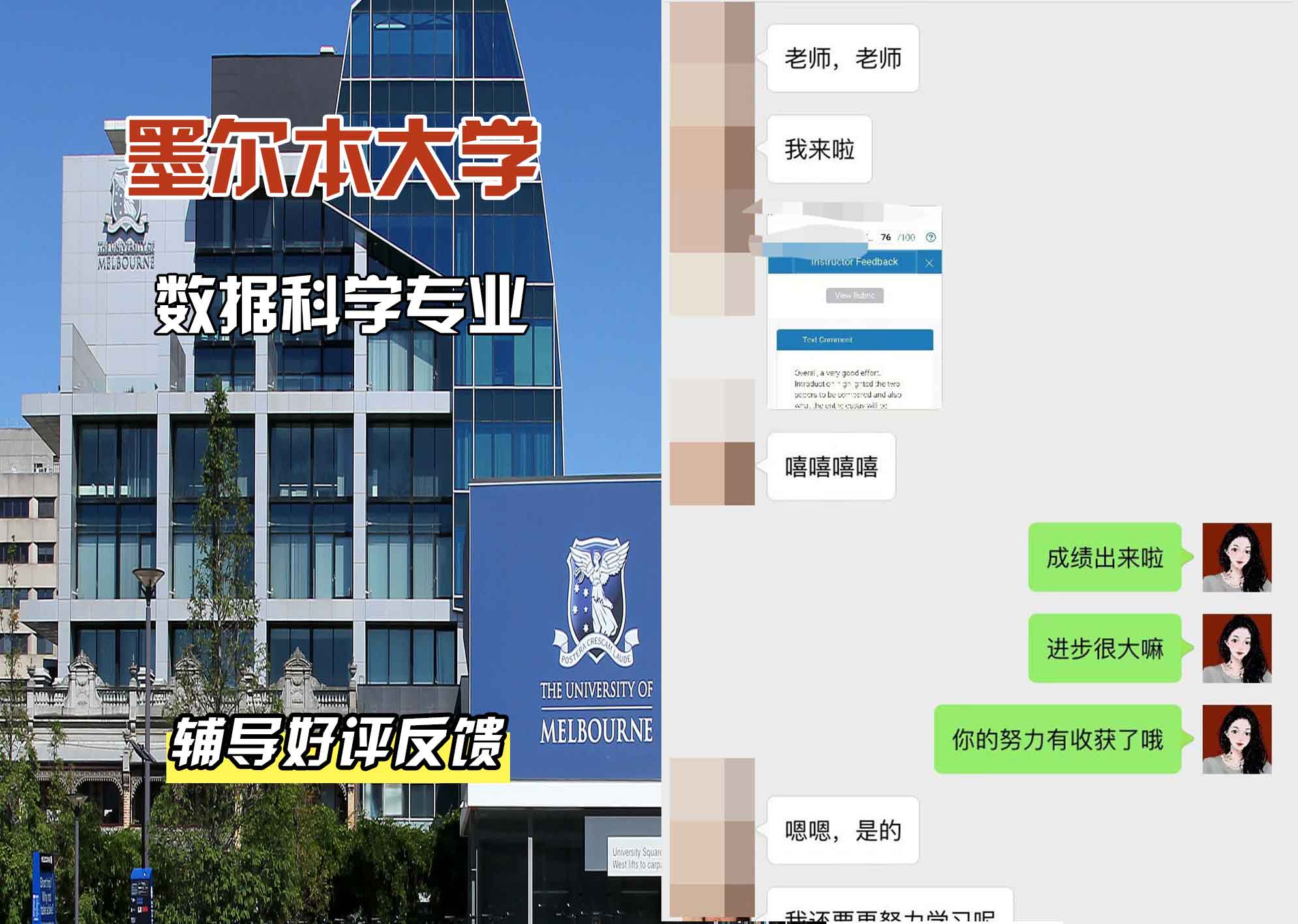 墨尔本大学墨大数据科学辅导好评反馈