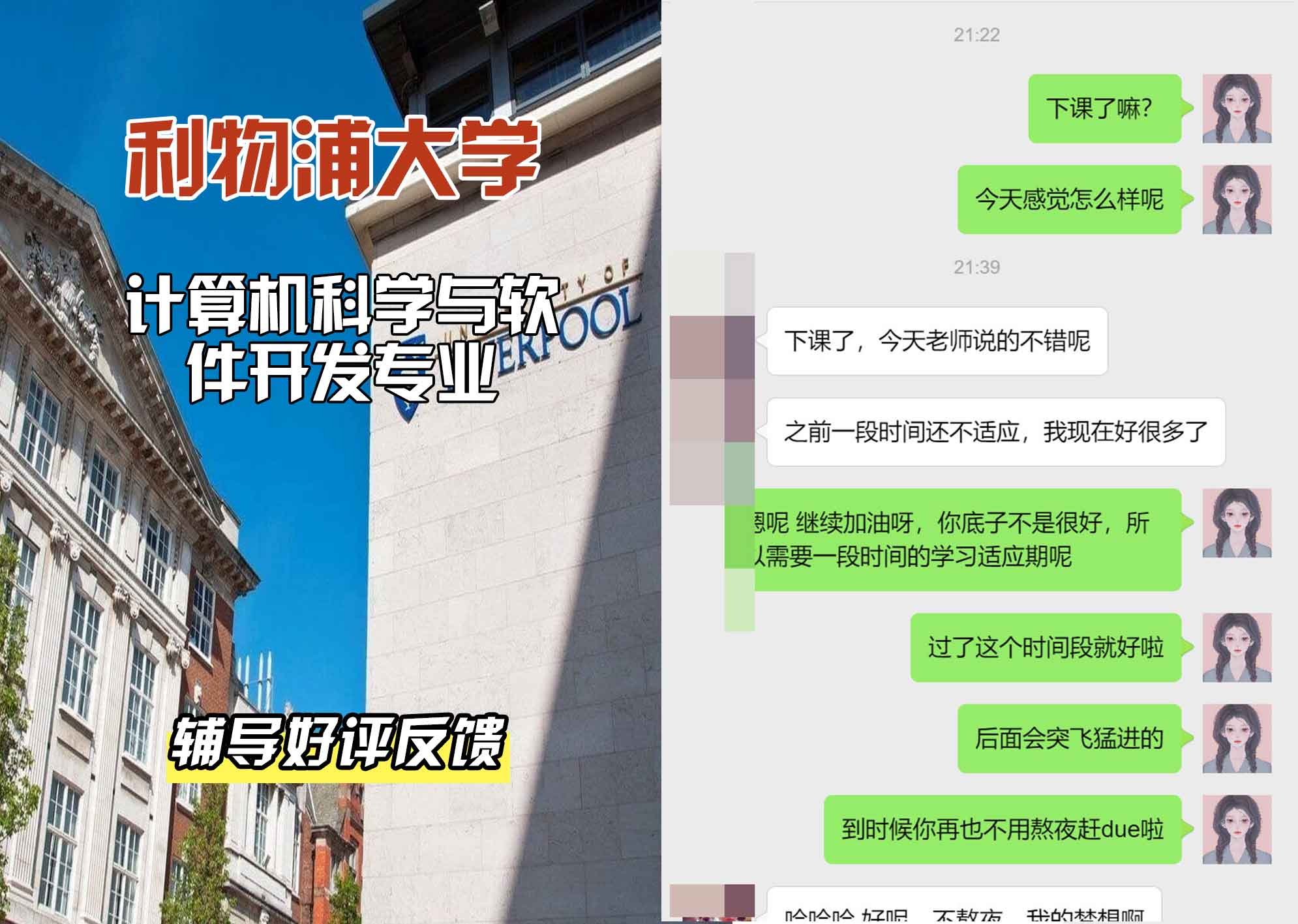 利物浦大学利大计算机科学与软件开发辅导好评反馈