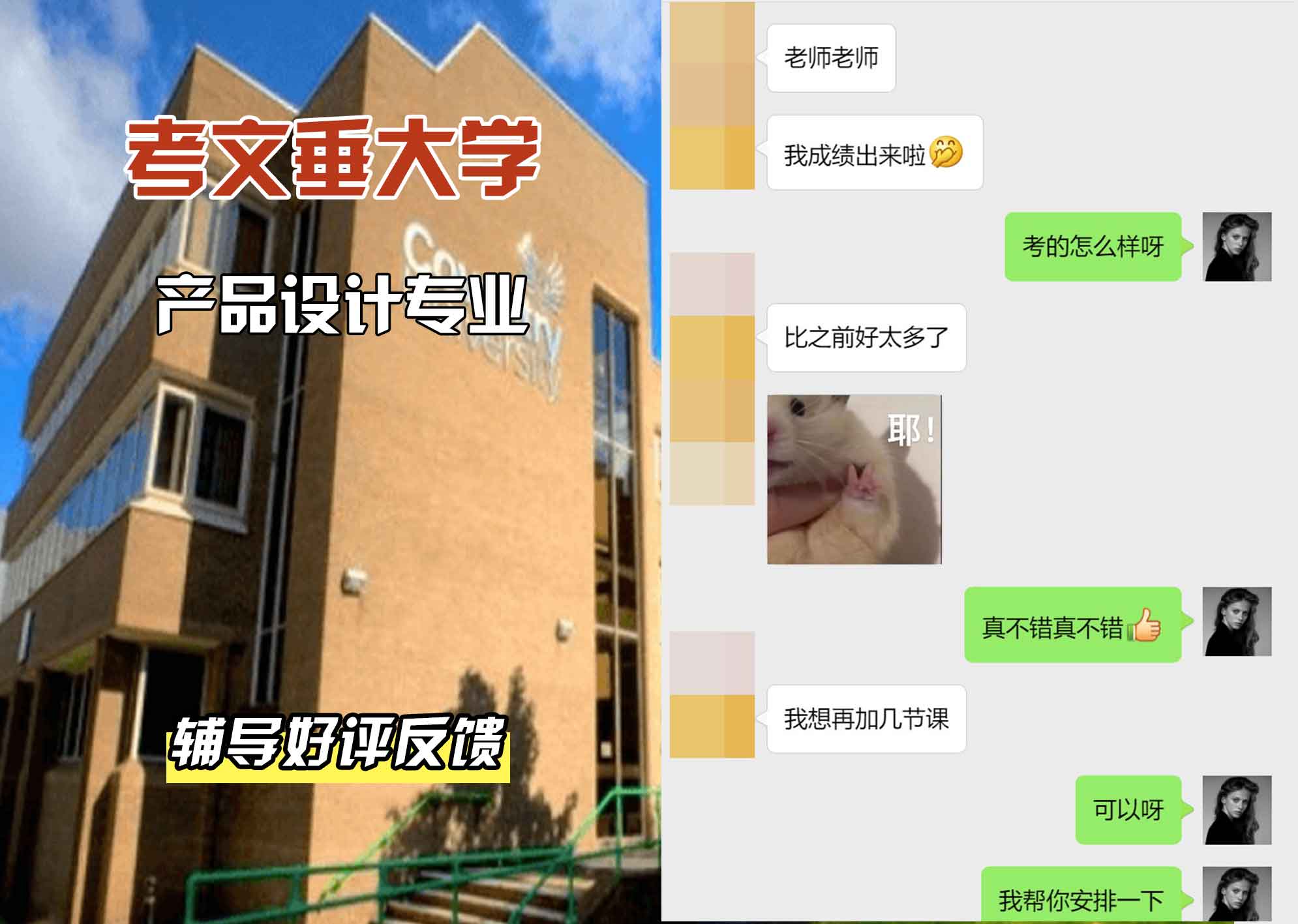 CU考文垂大学产品设计辅导好评反馈