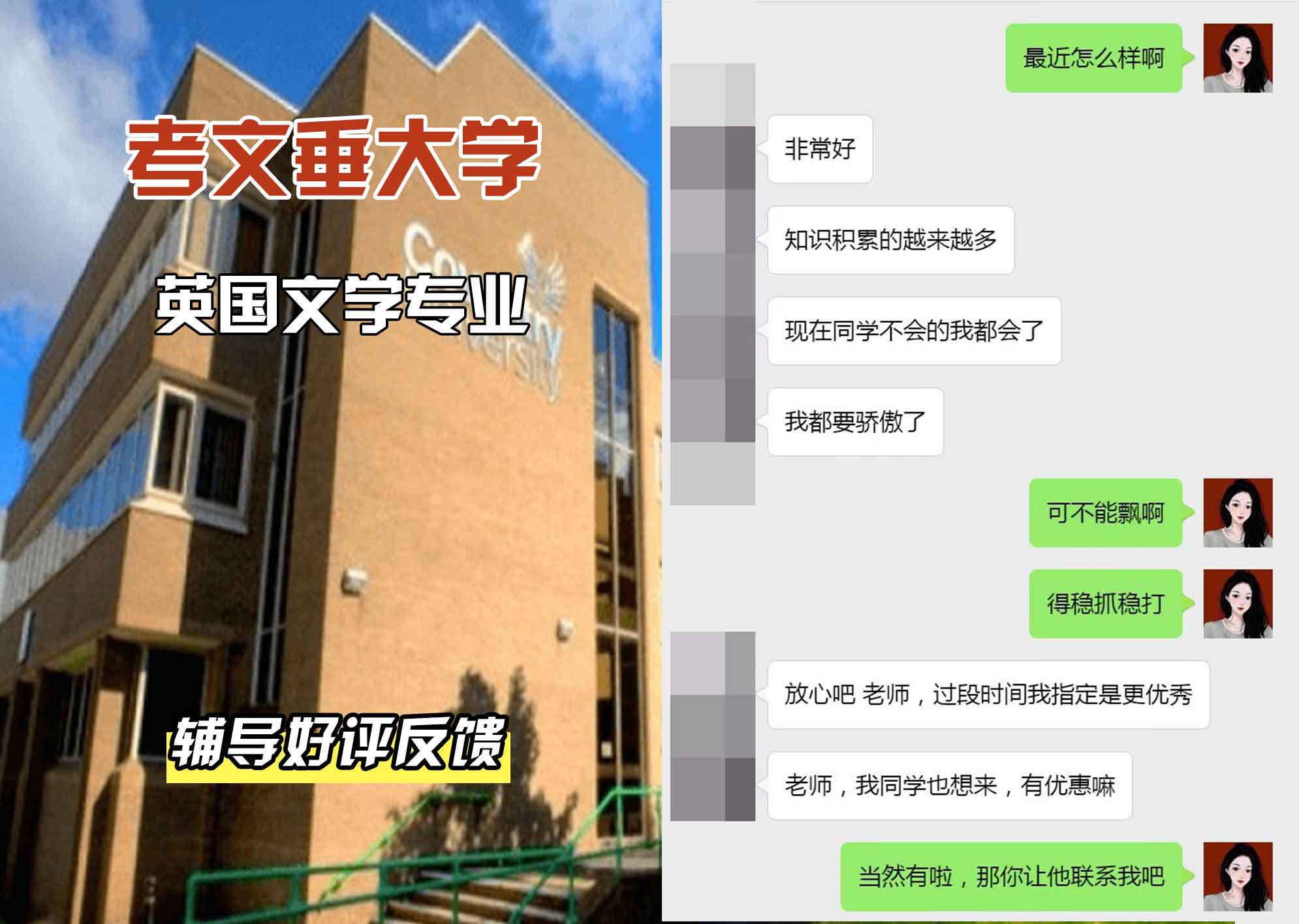 CU考文垂大学英国文学辅导好评反馈