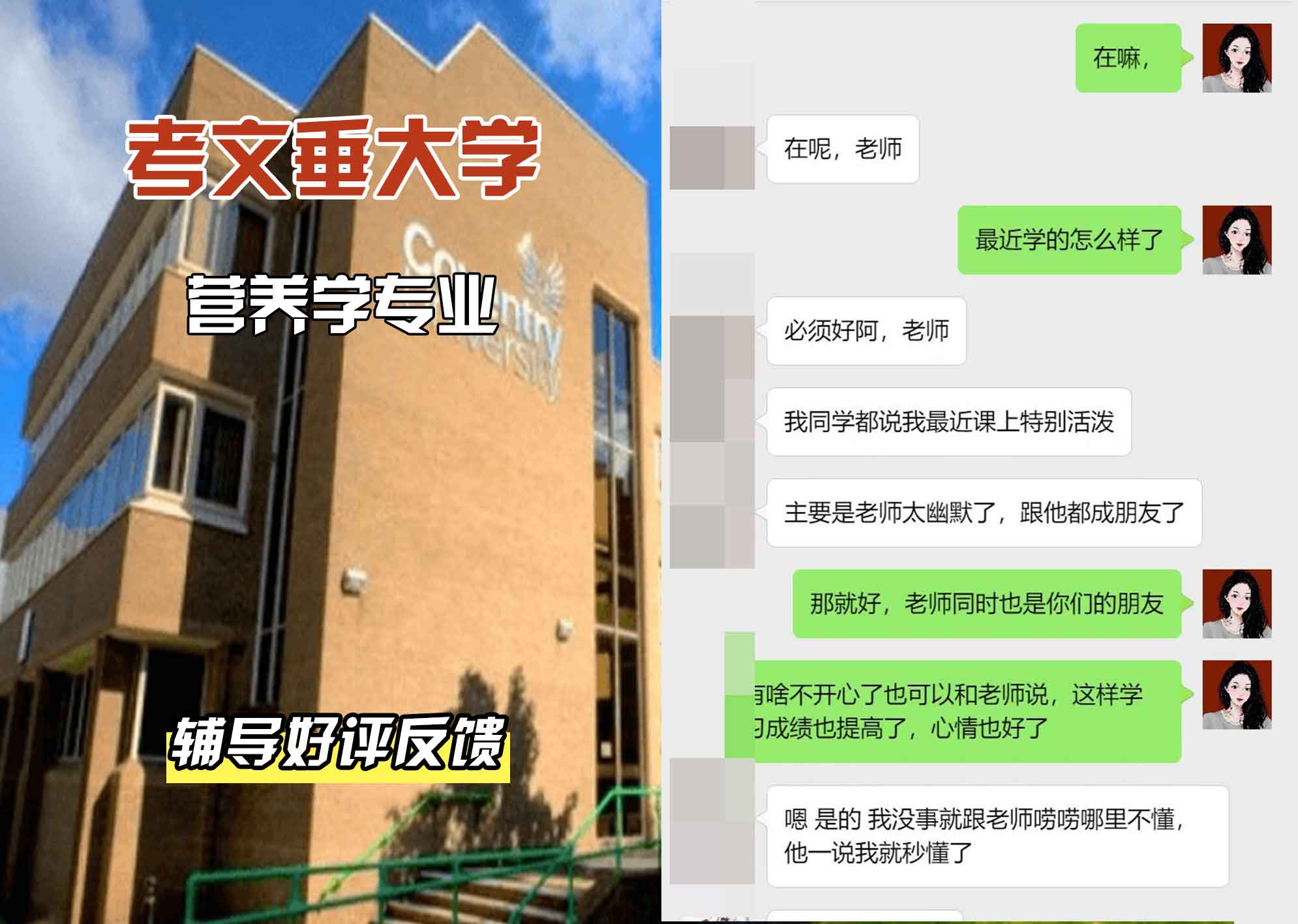 CU考文垂大学营养学辅导好评反馈