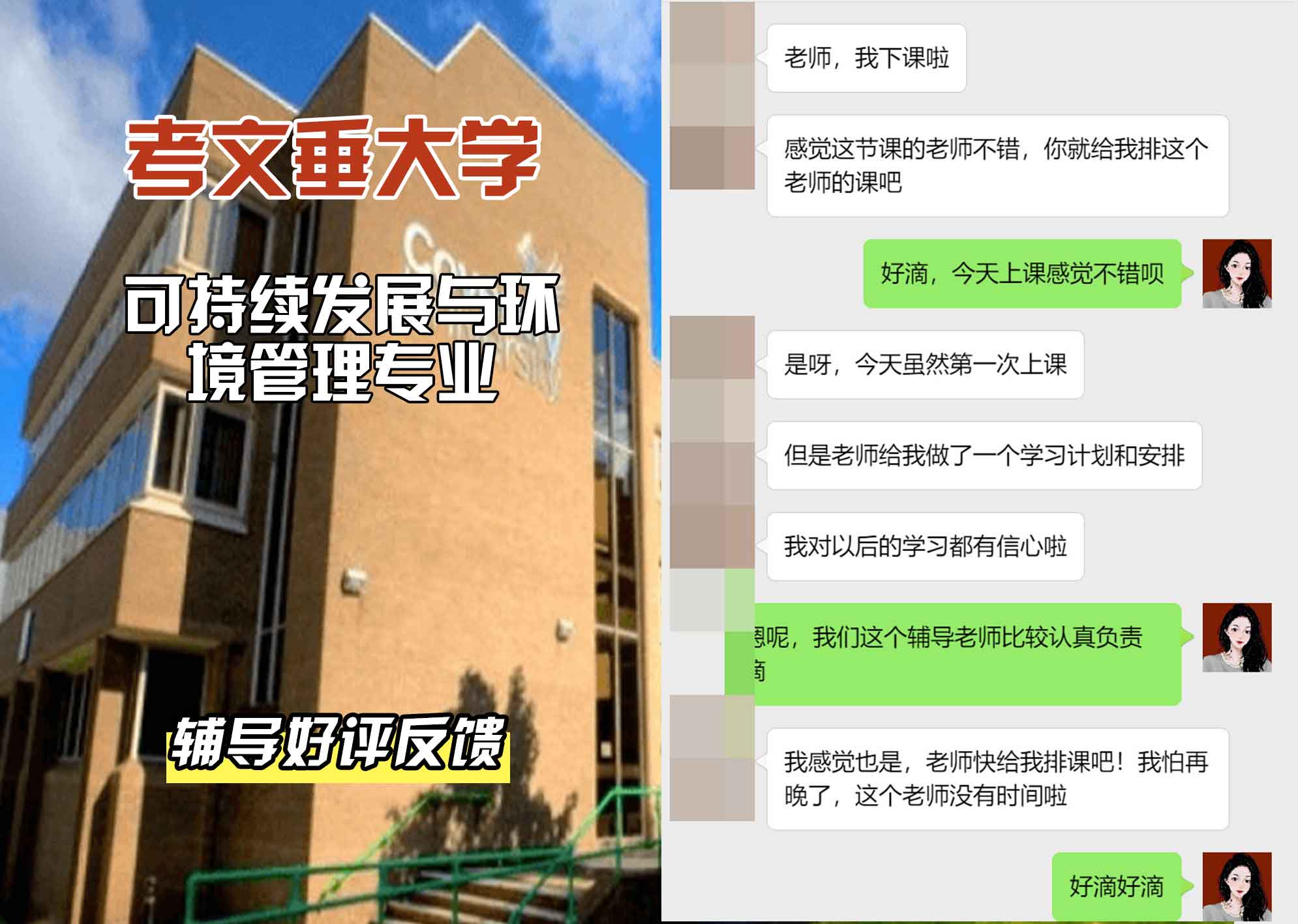 CU考文垂大学可持续发展与环境管理辅导好评反馈