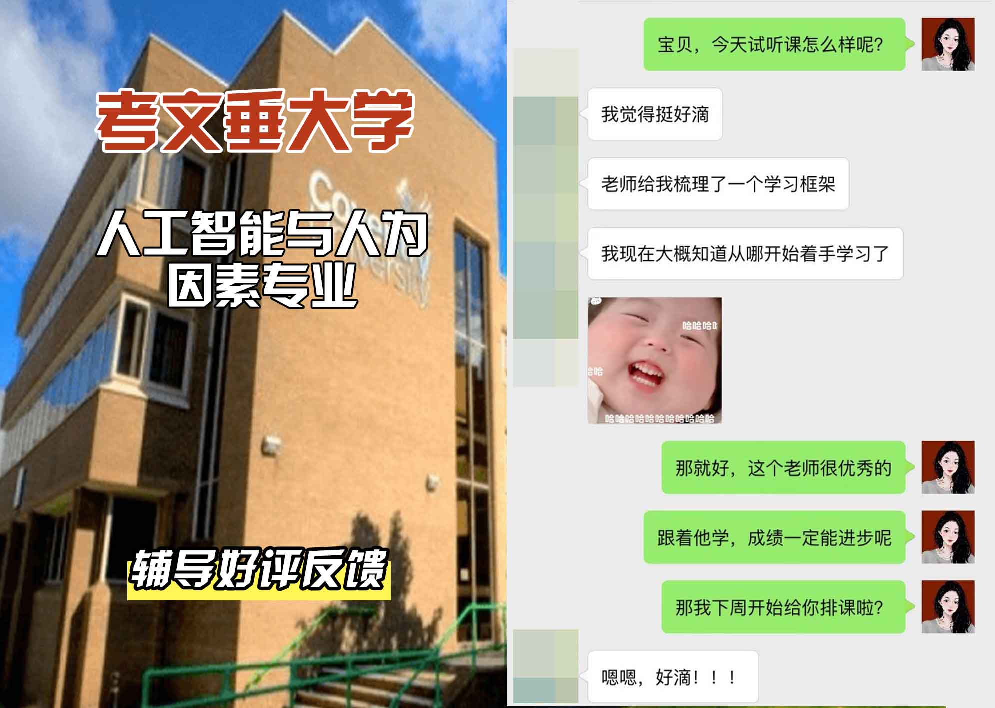 CU考文垂大学人工智能与人为因素辅导好评反馈